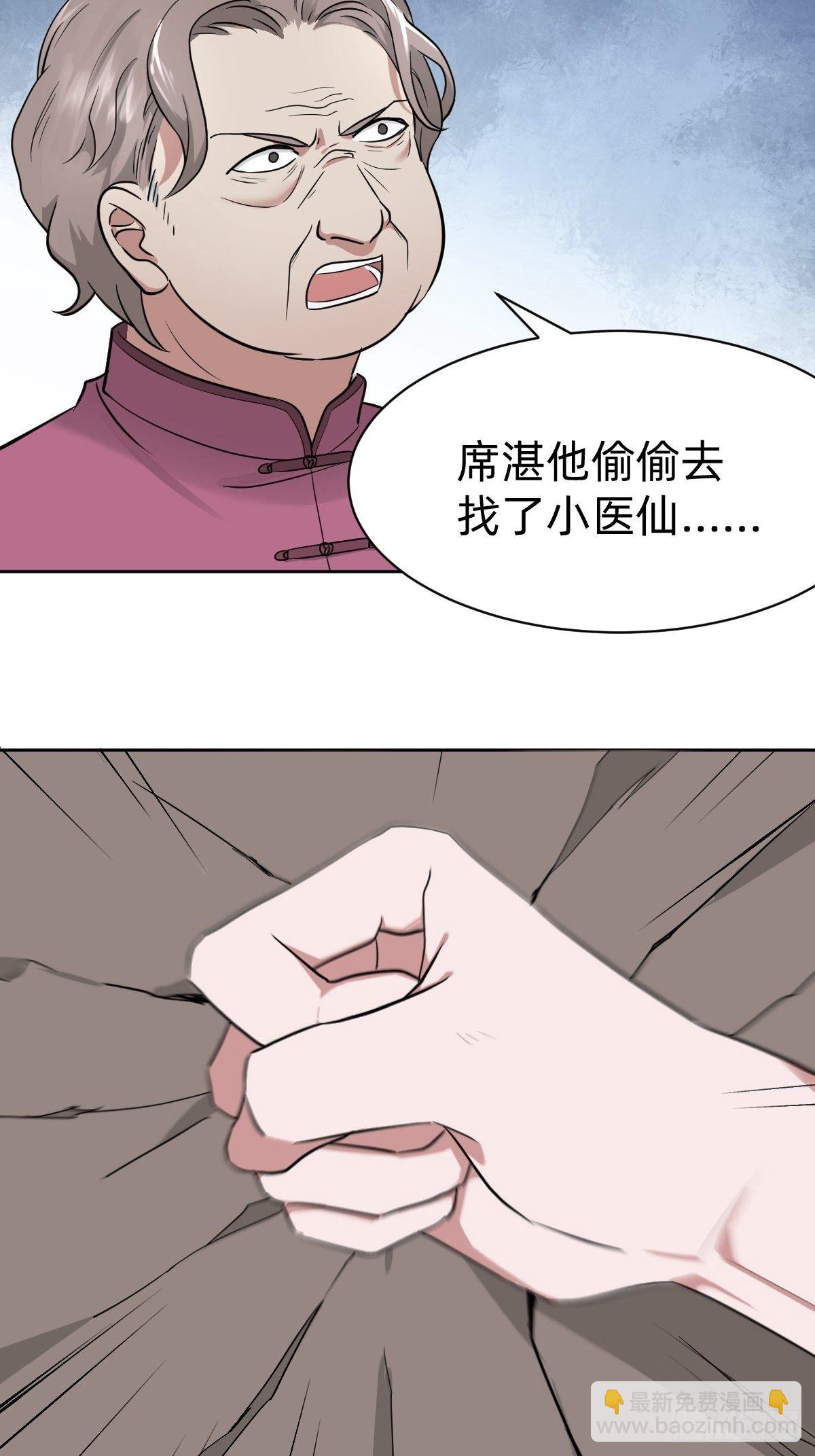 女霸总的医学奇迹43