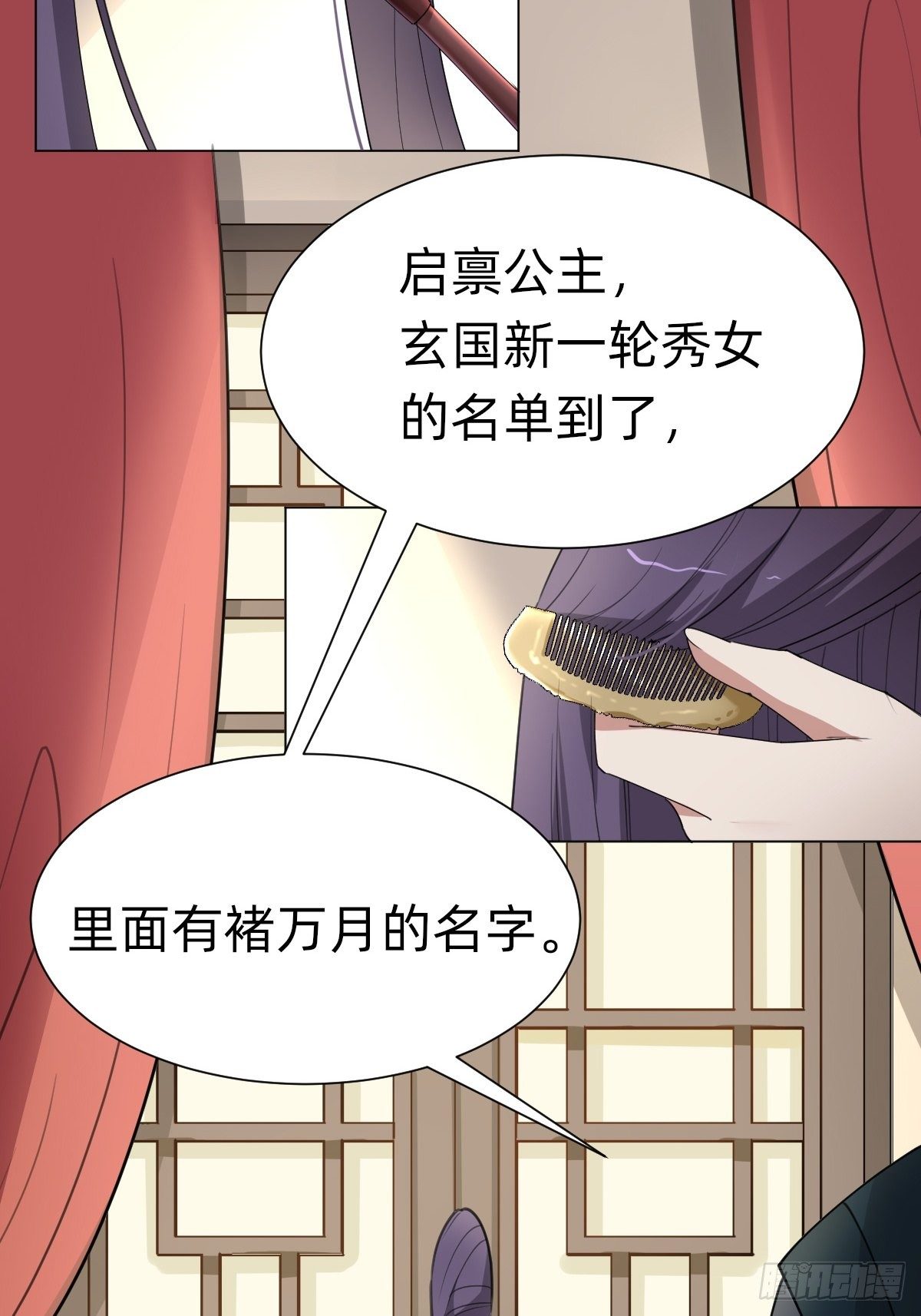 来自公主的复仇33