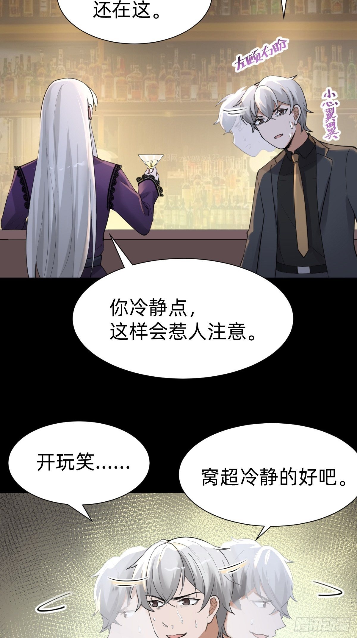 敢花我的钱？28