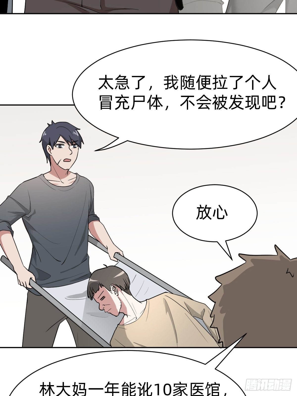 是总裁也是影后29