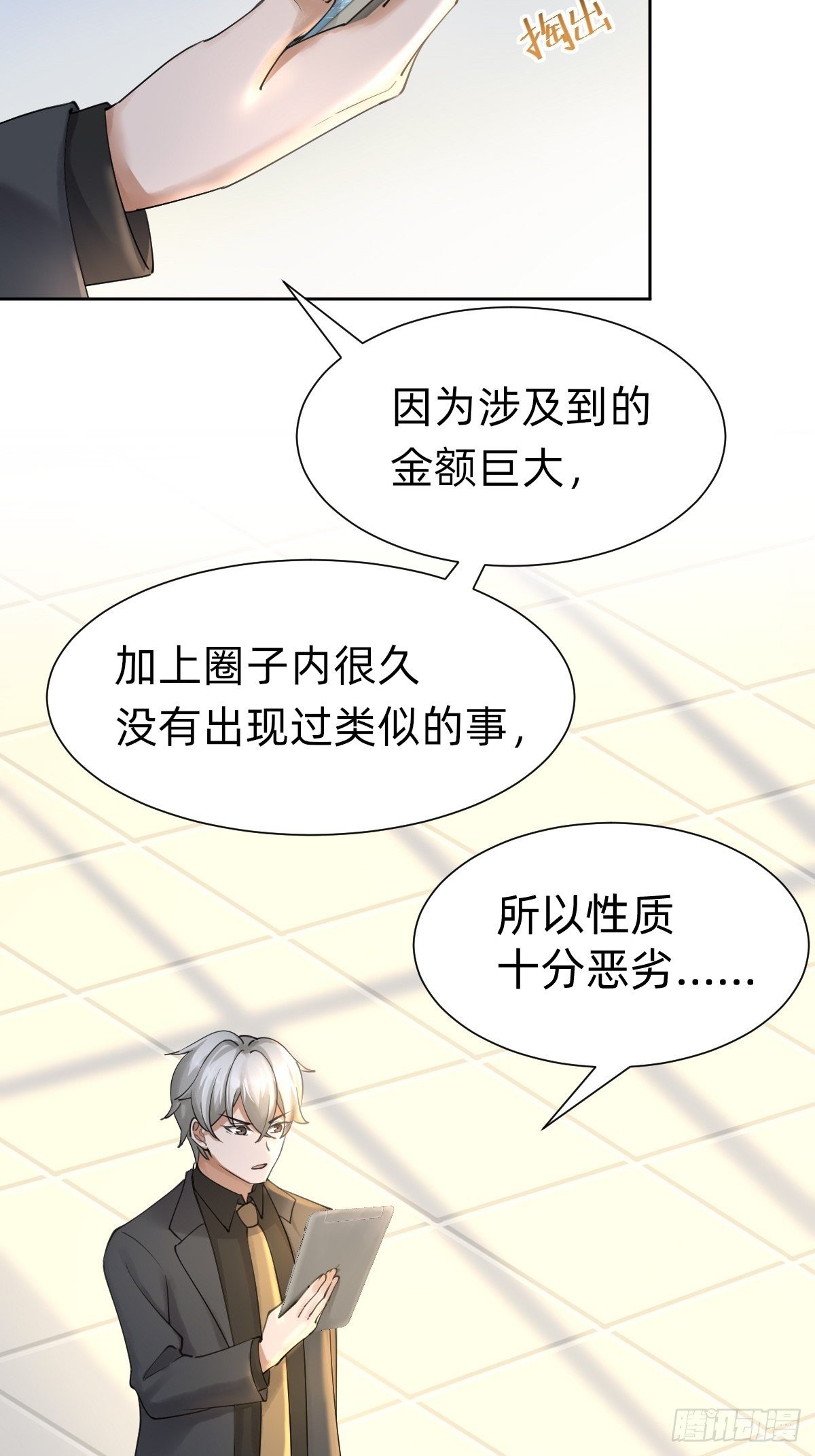 网红的流量密码23
