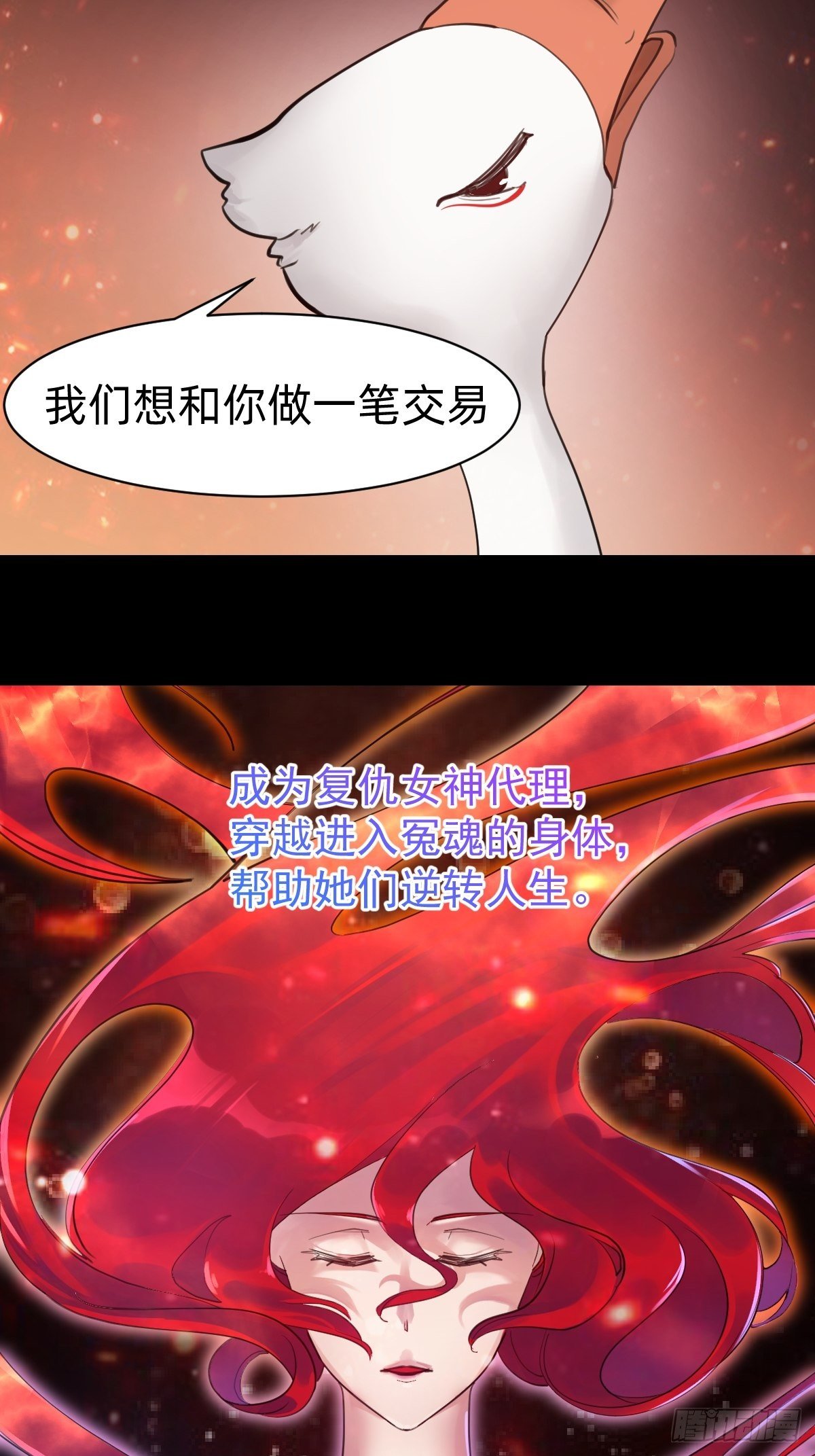 叫我复仇女神38