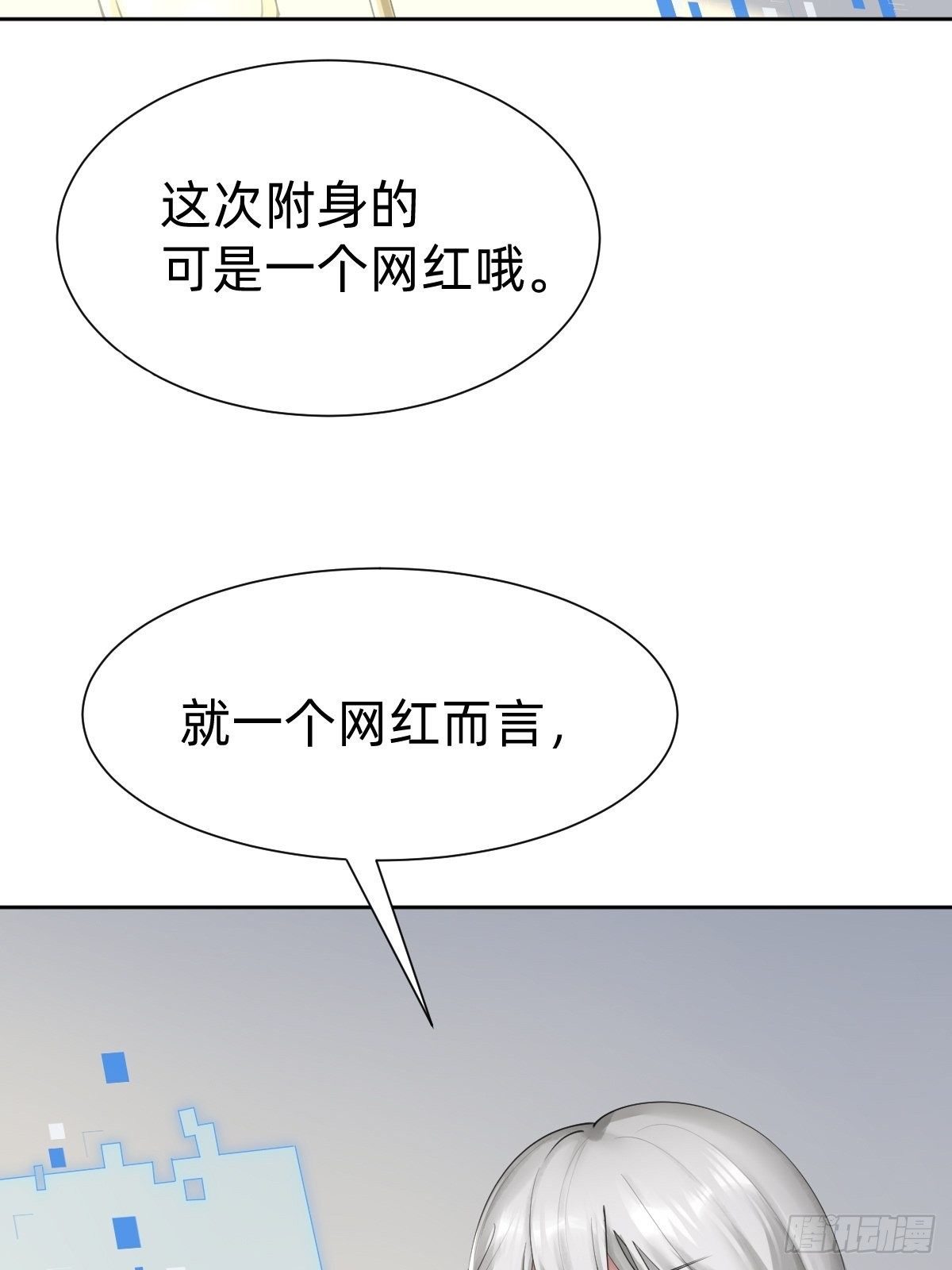 网红的流量密码14