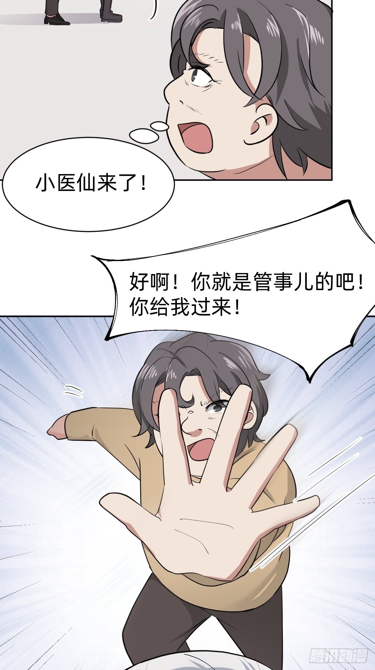 男男相争，美人得利24