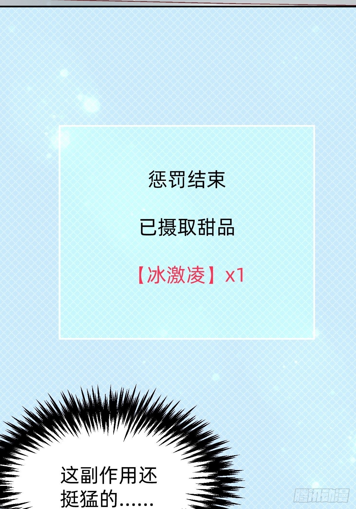 壁咚了粉丝？！3