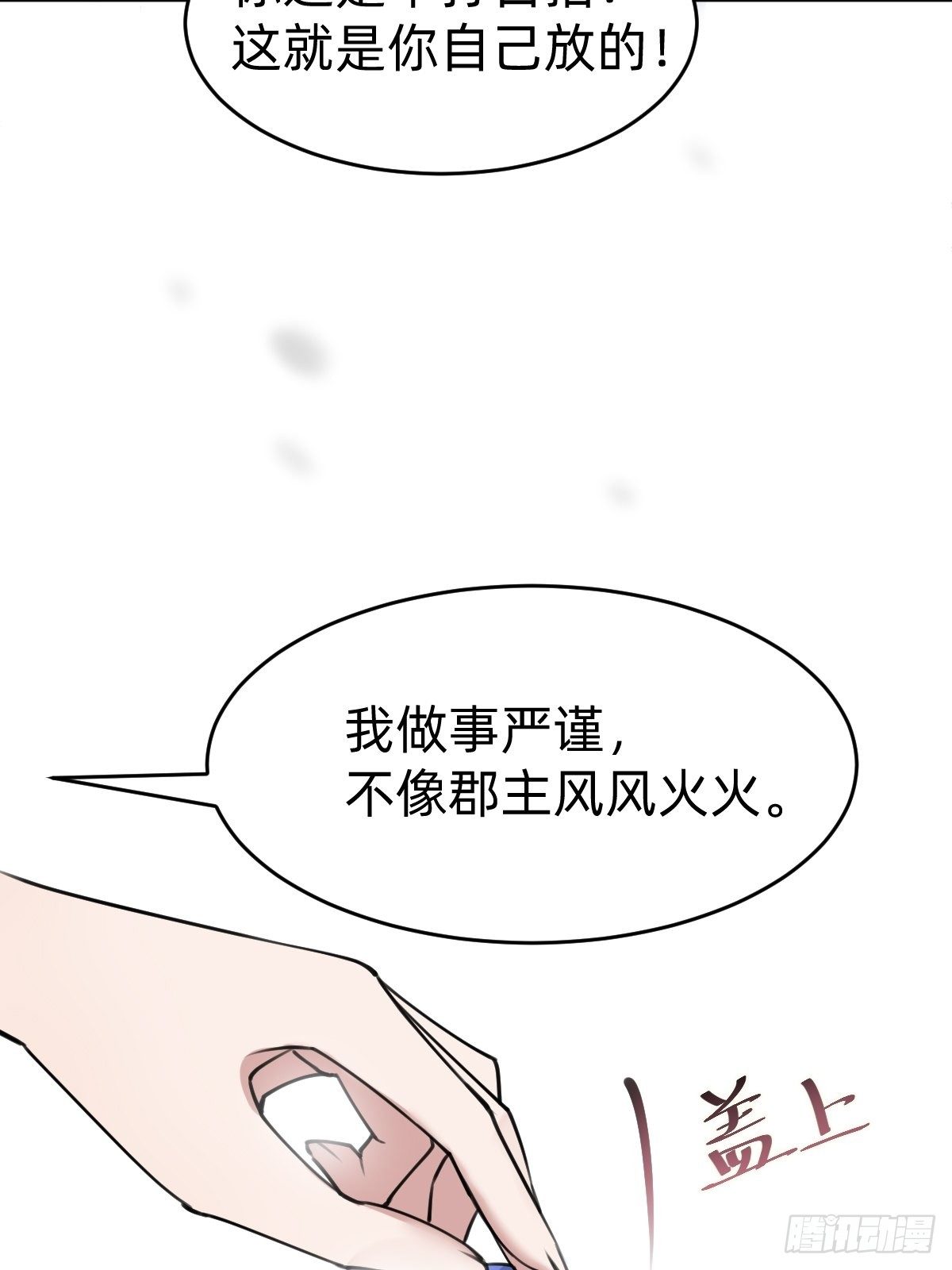 史上最不严谨的构陷25