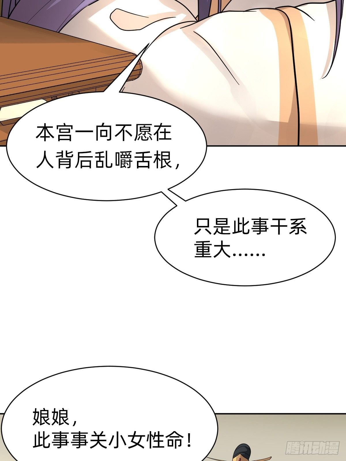 被撤换掉的太子妃10