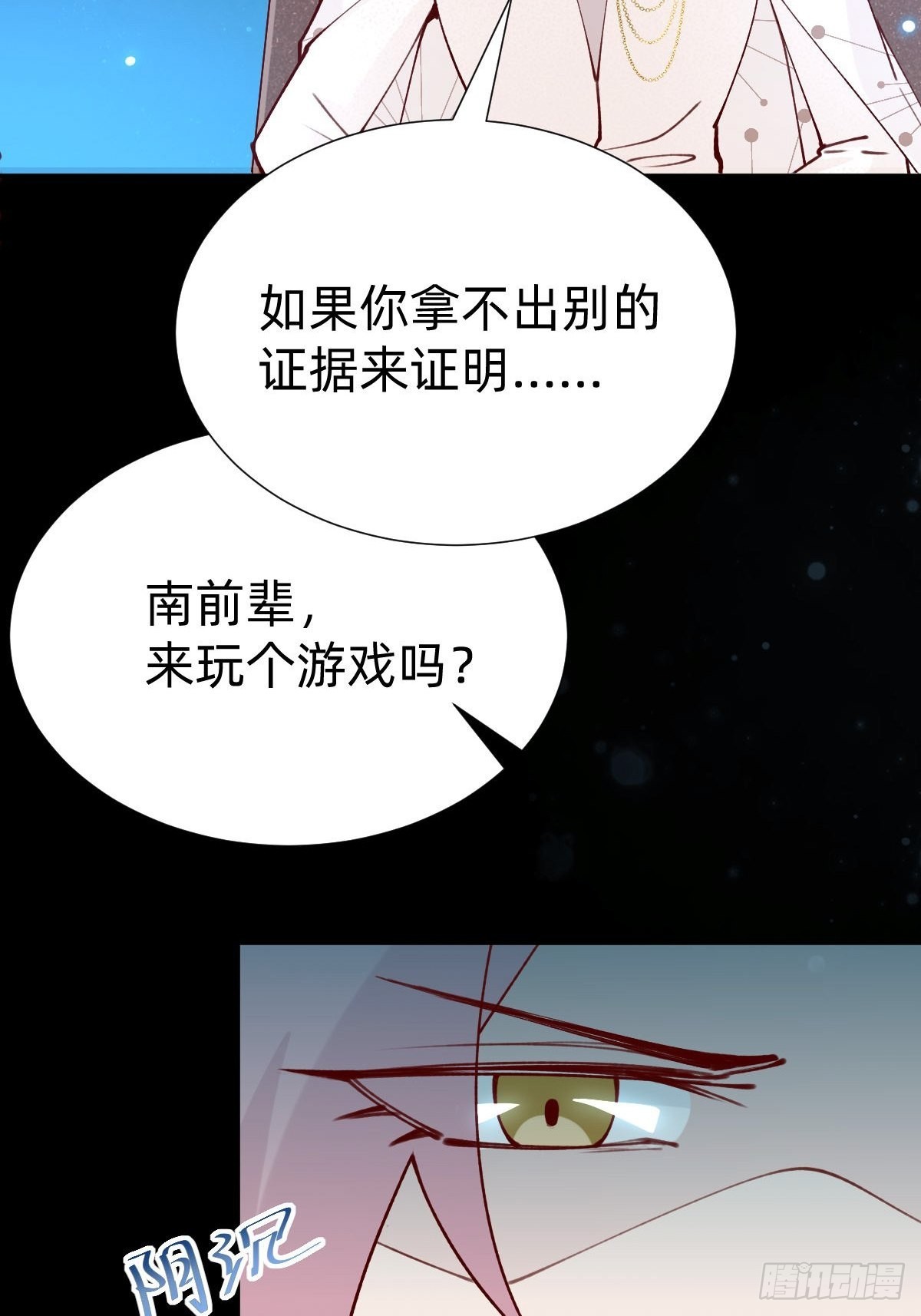 真心话or大冒险8