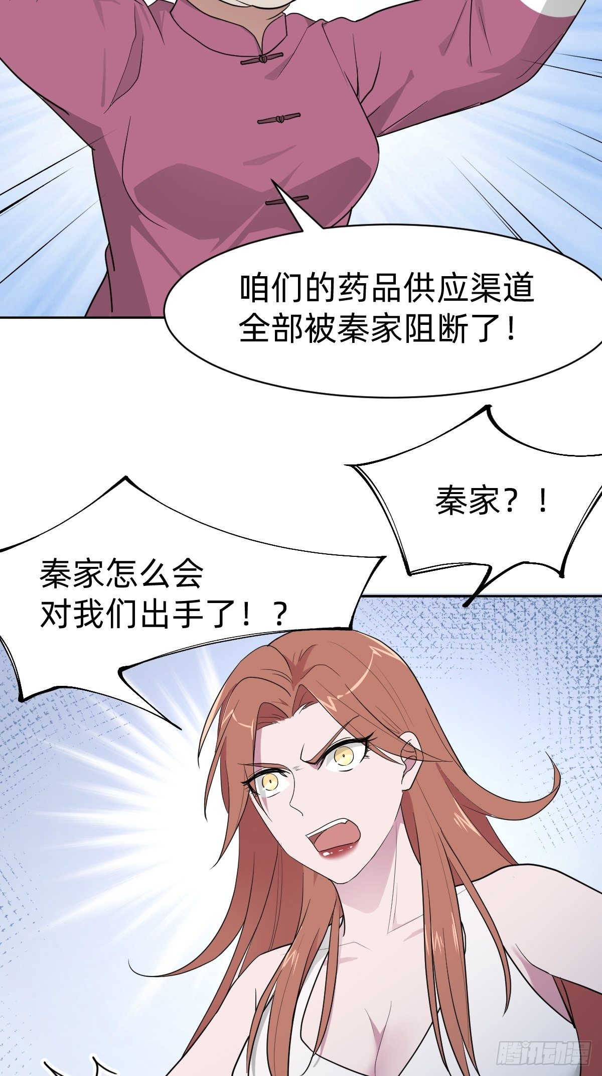 女霸总的医学奇迹41