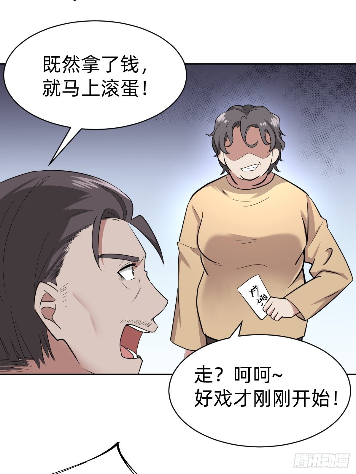秦少，你格局小了5
