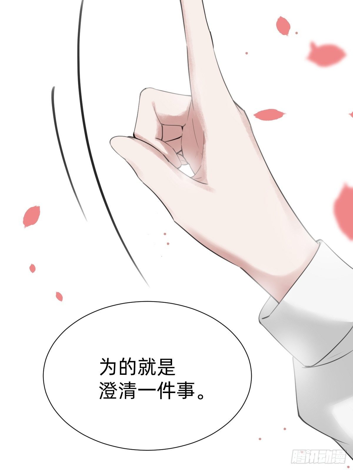 不就是水军~14