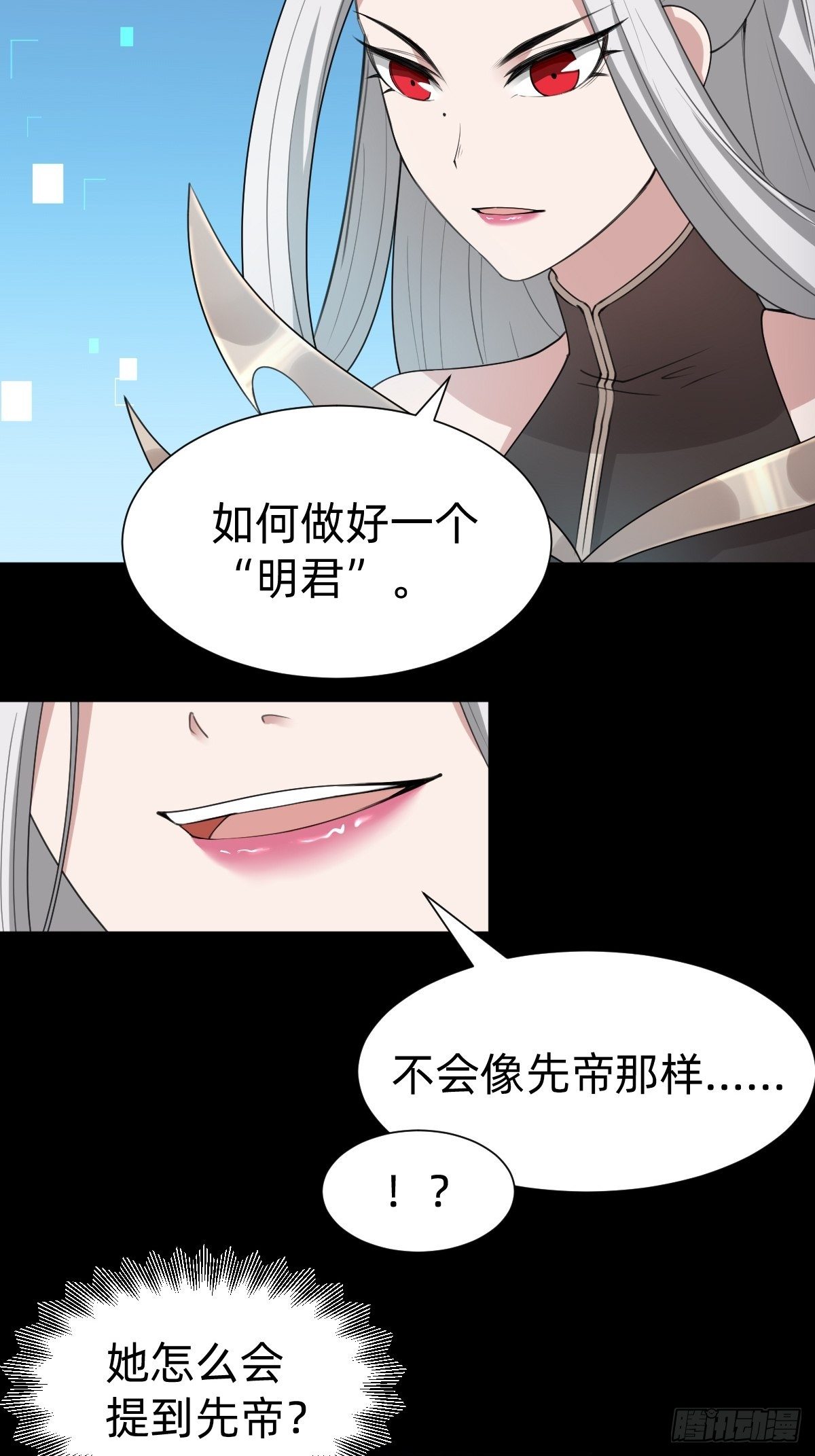 成为仁君的条件45