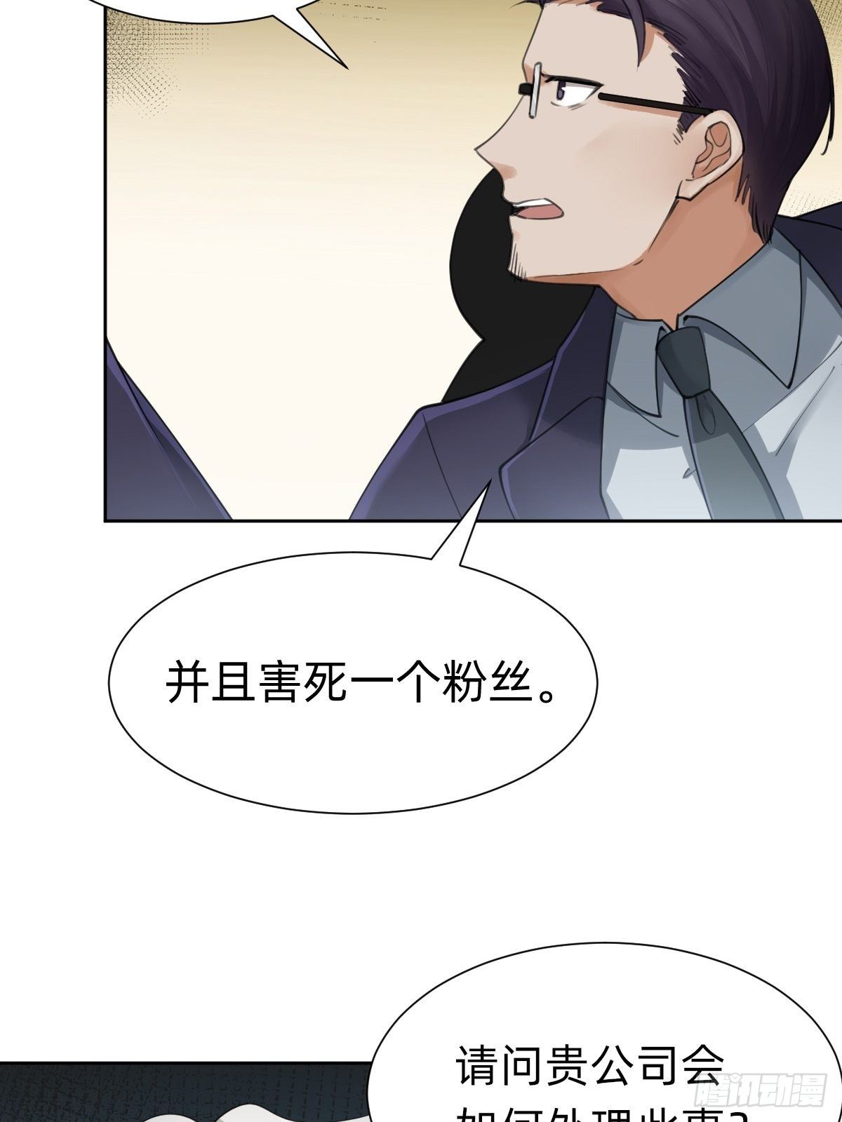 网红的流量密码6