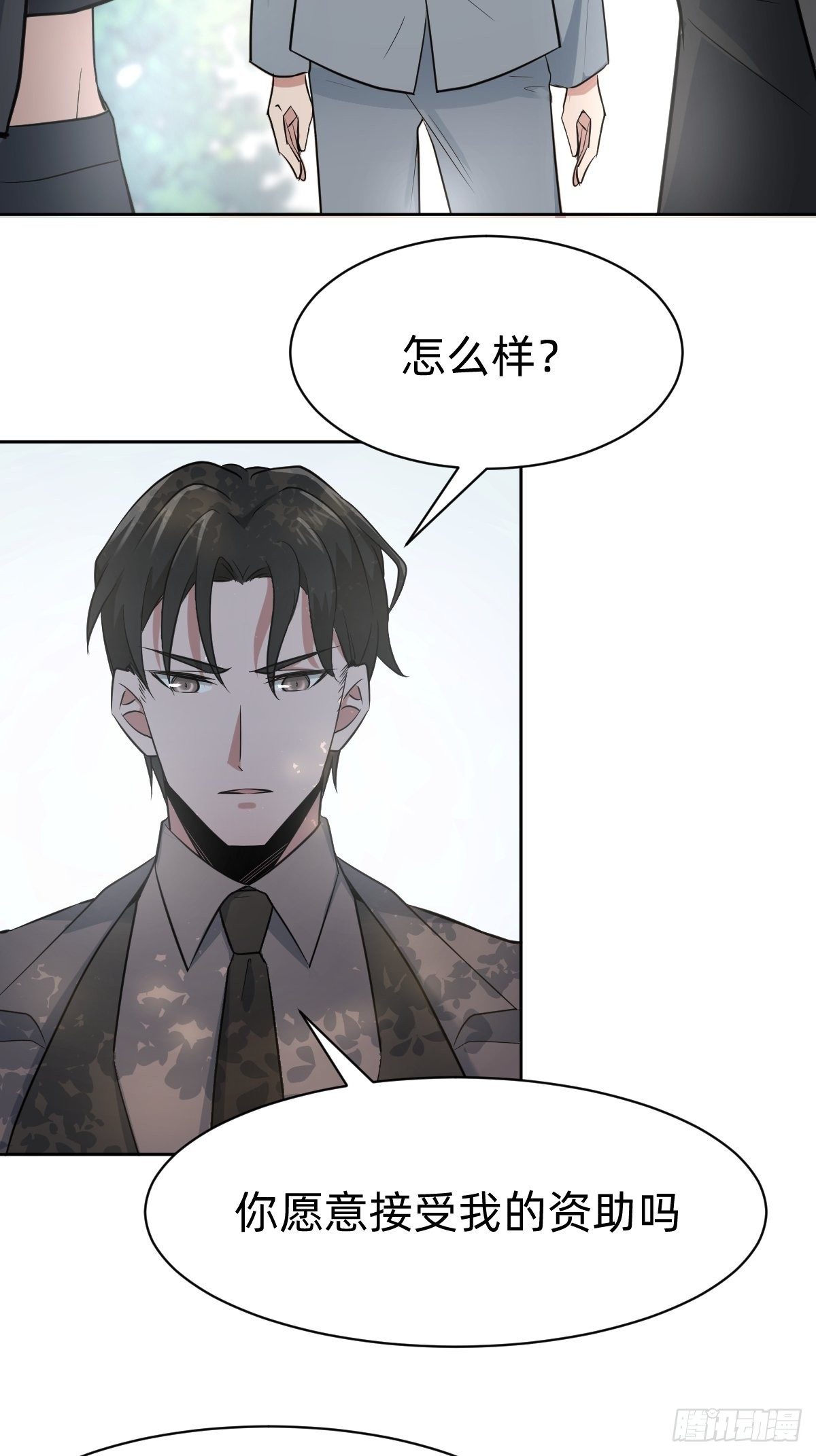 男男相争，美人得利8