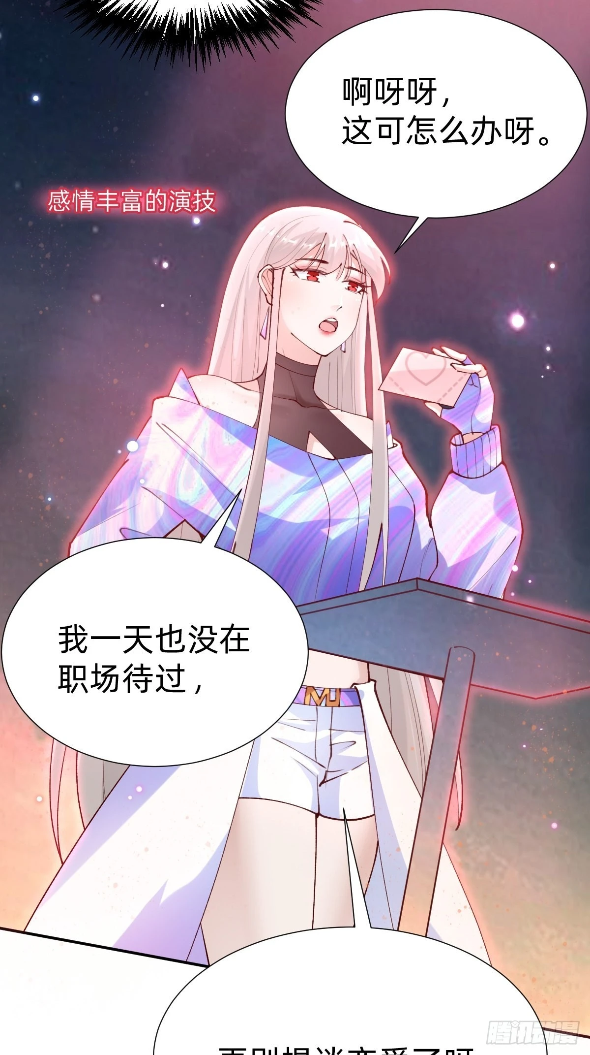 要交换吗？23