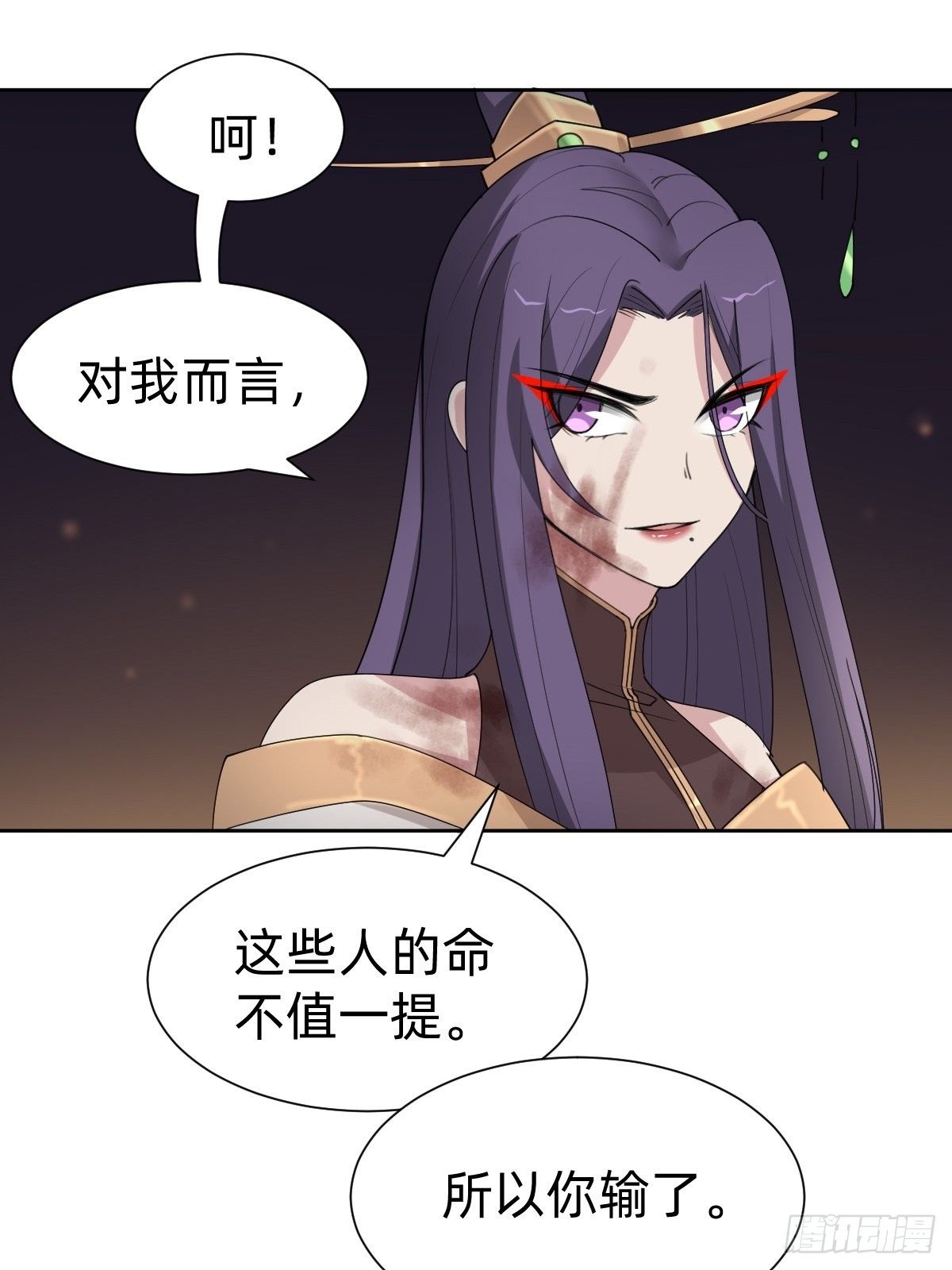 沦为复仇的棋子44