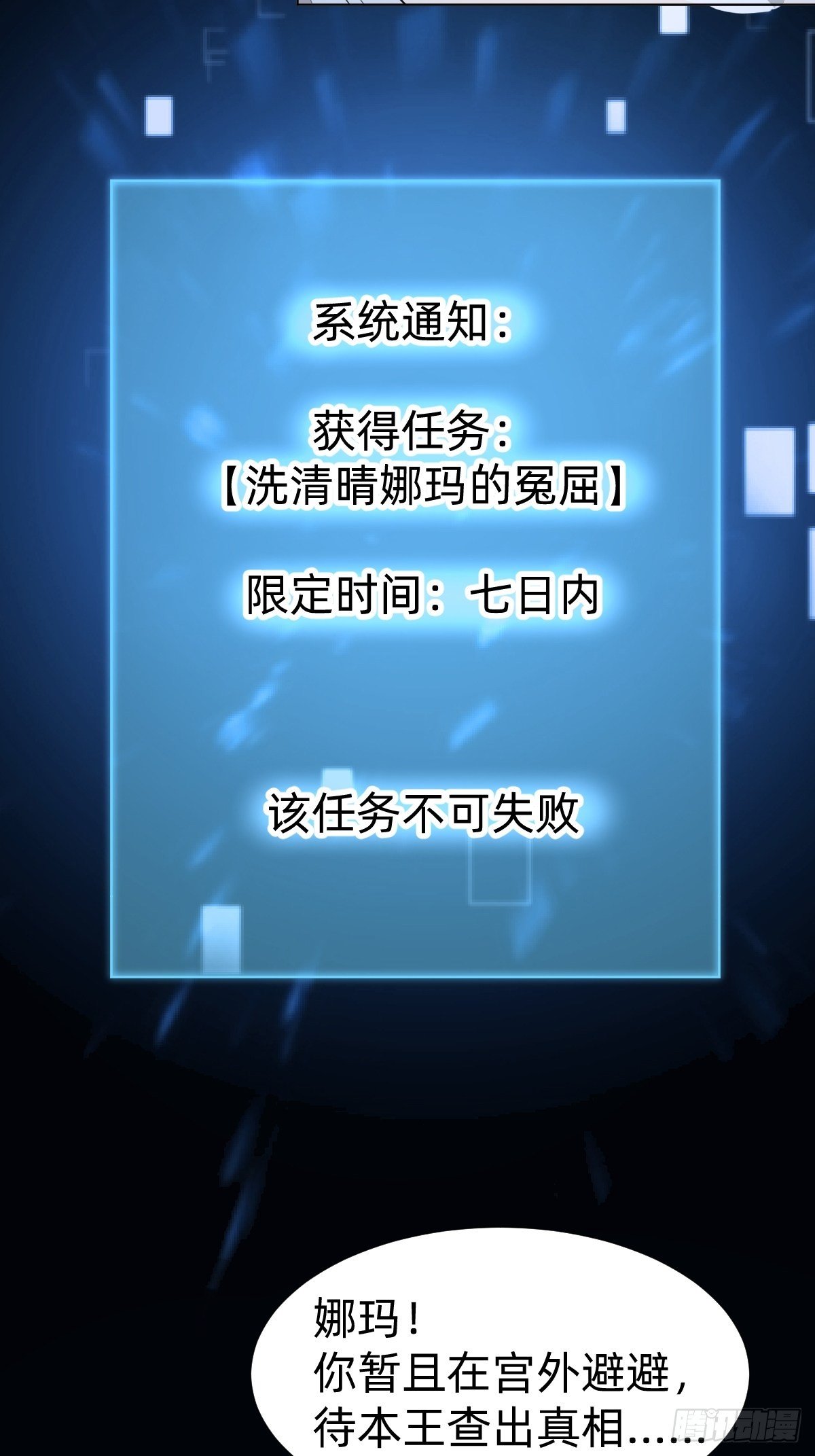 阴谋缠身17