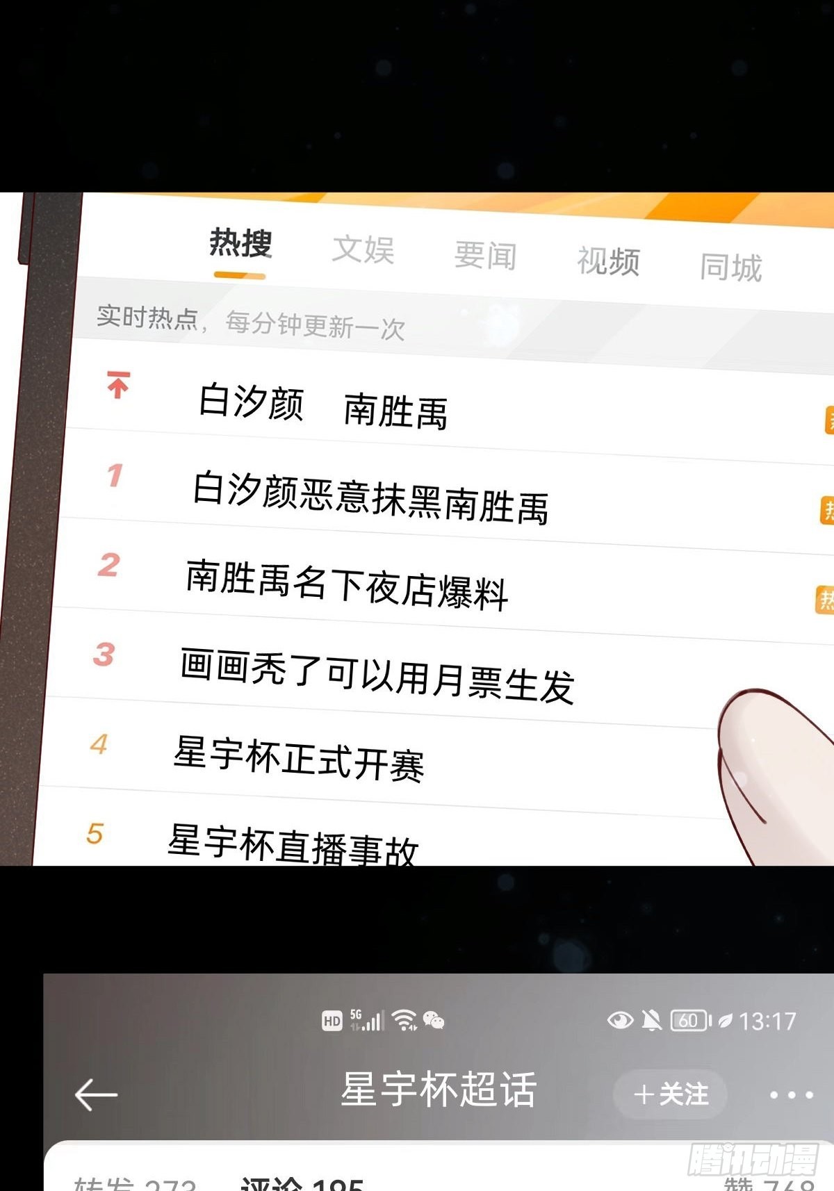 真心话or大冒险3