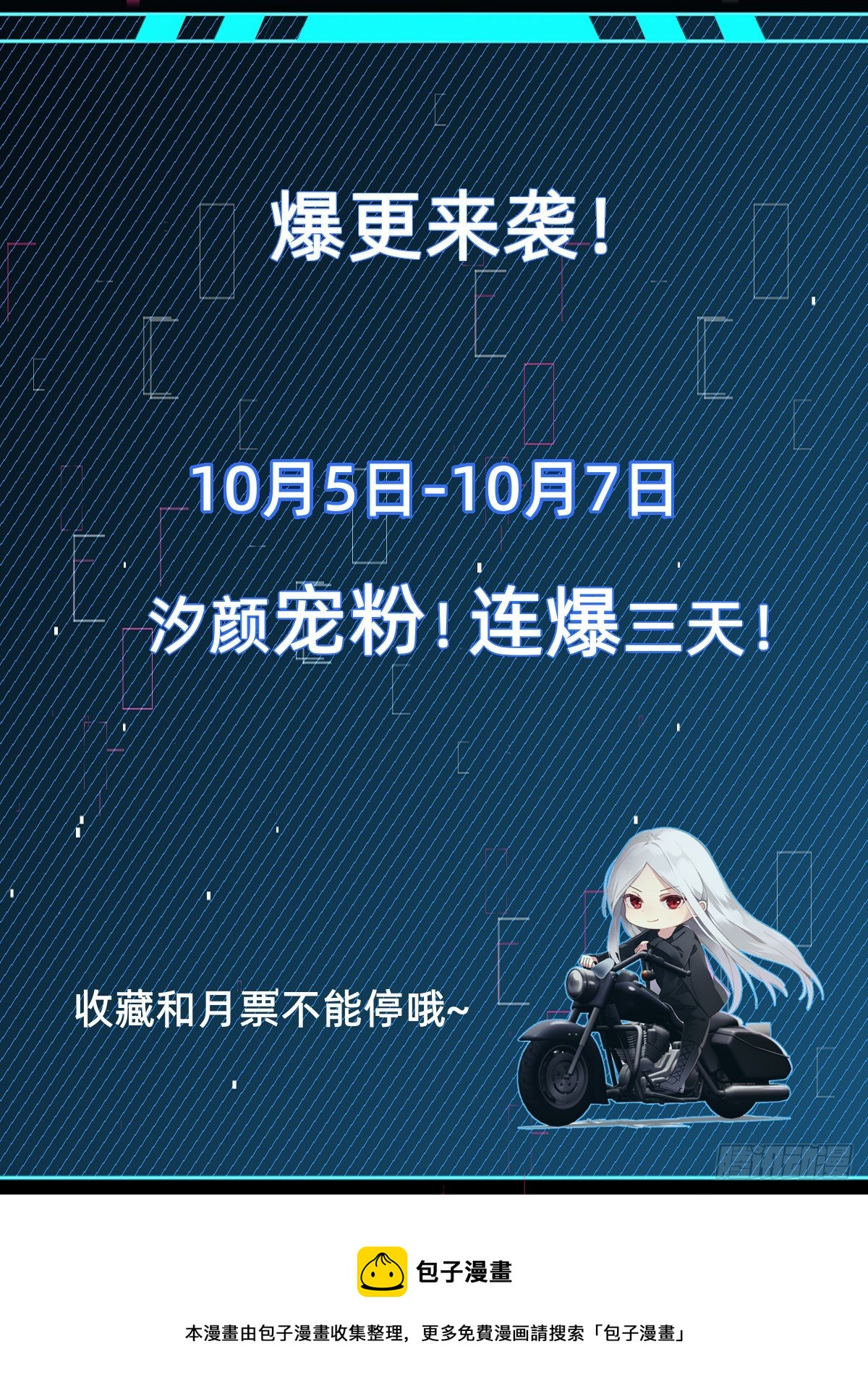 宠粉日来啦~0