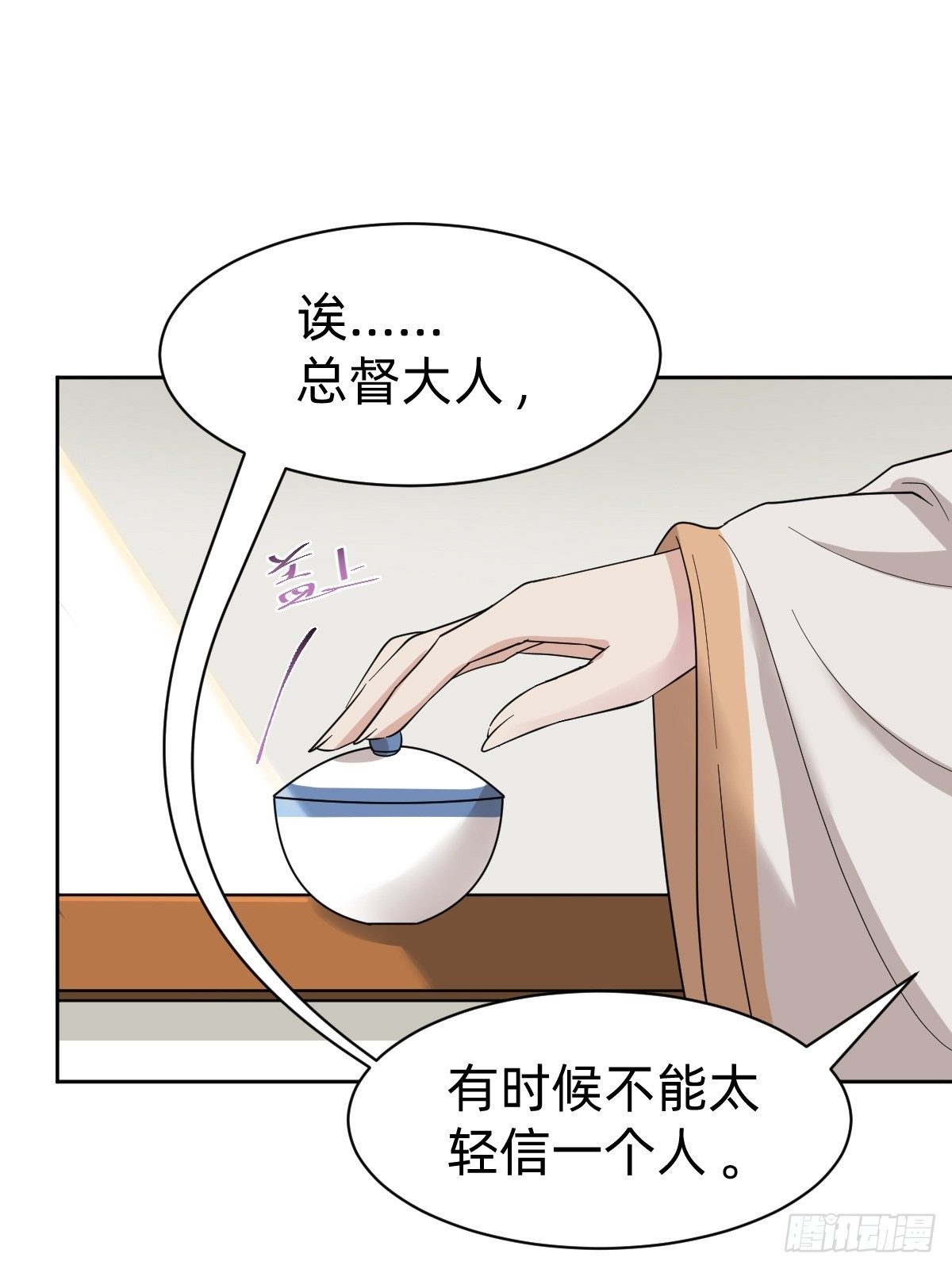 被撤换掉的太子妃23