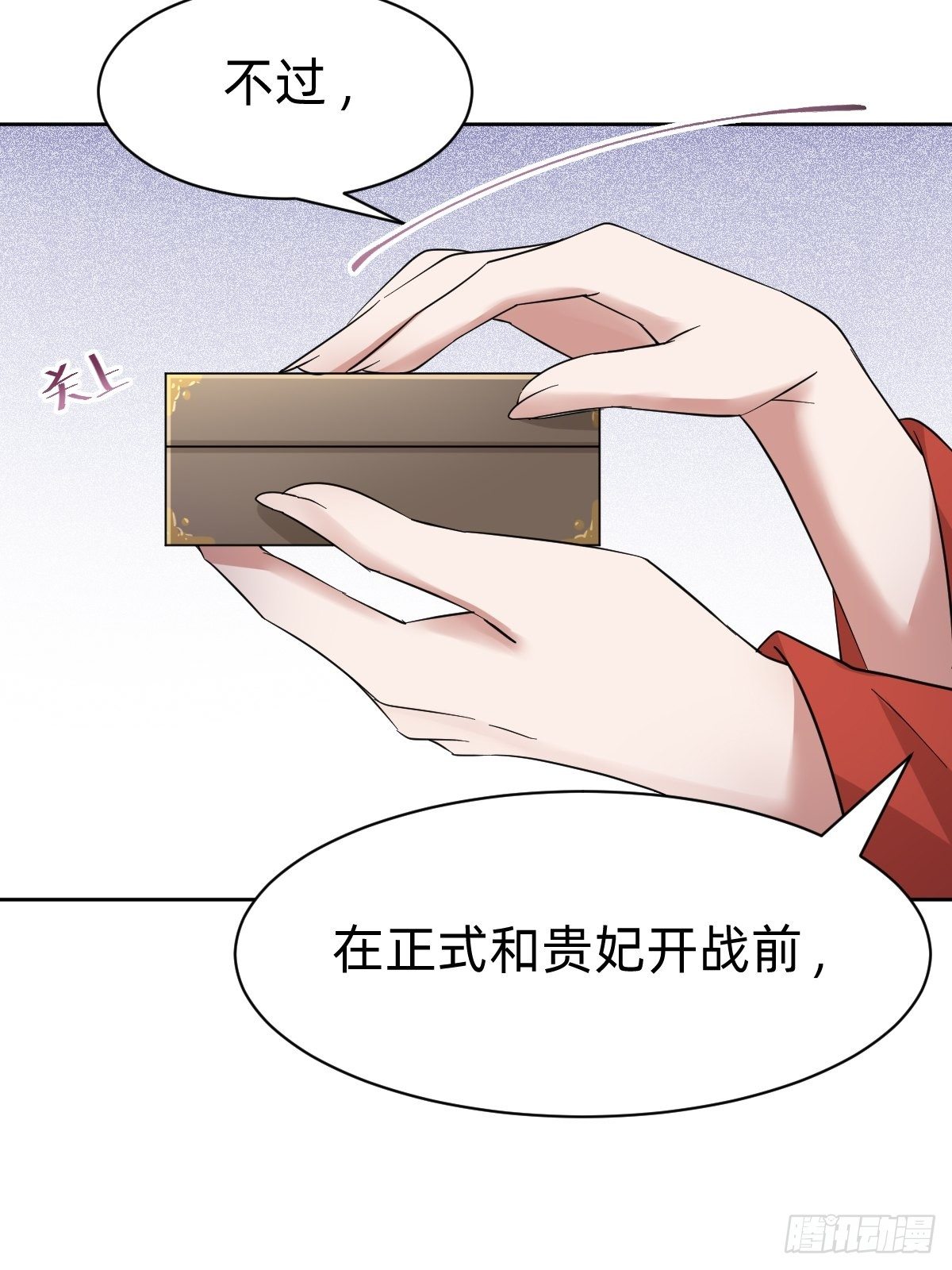 太子妃的求和22