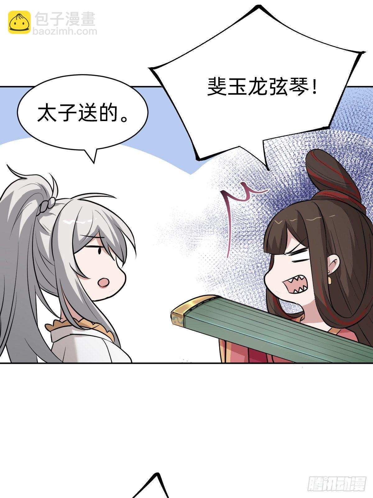 都是你太子哥哥送的37