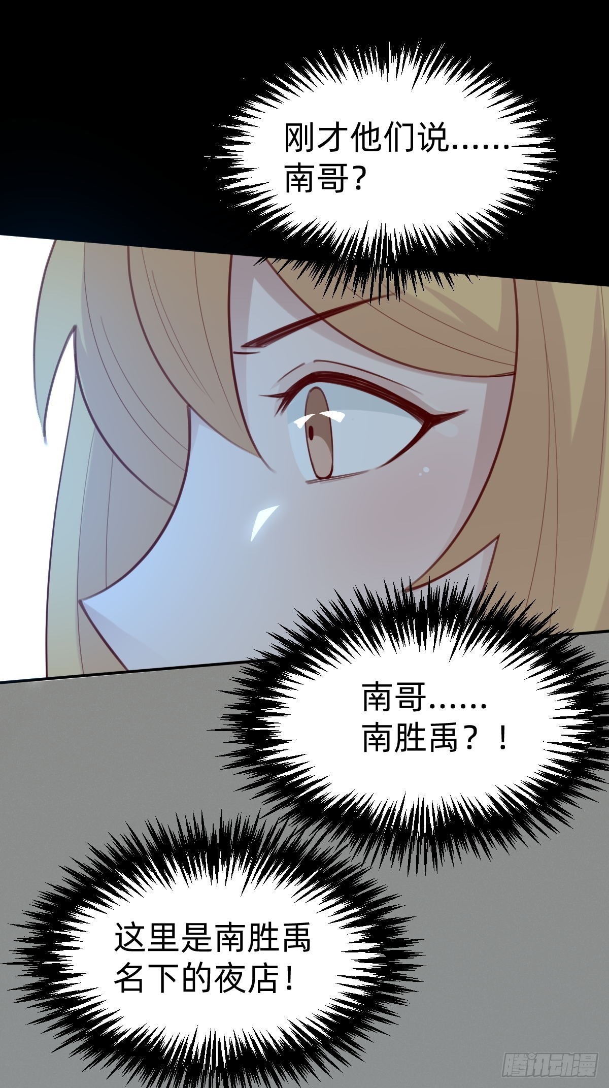 南哥的麻烦29