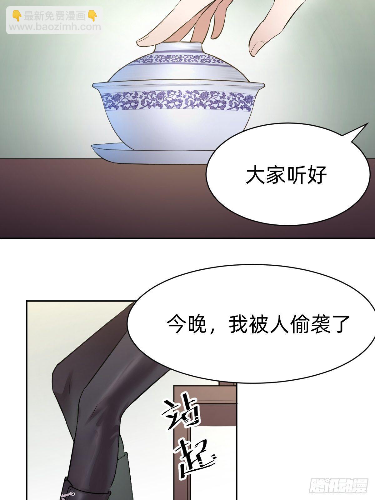 开局跳反的内奸19