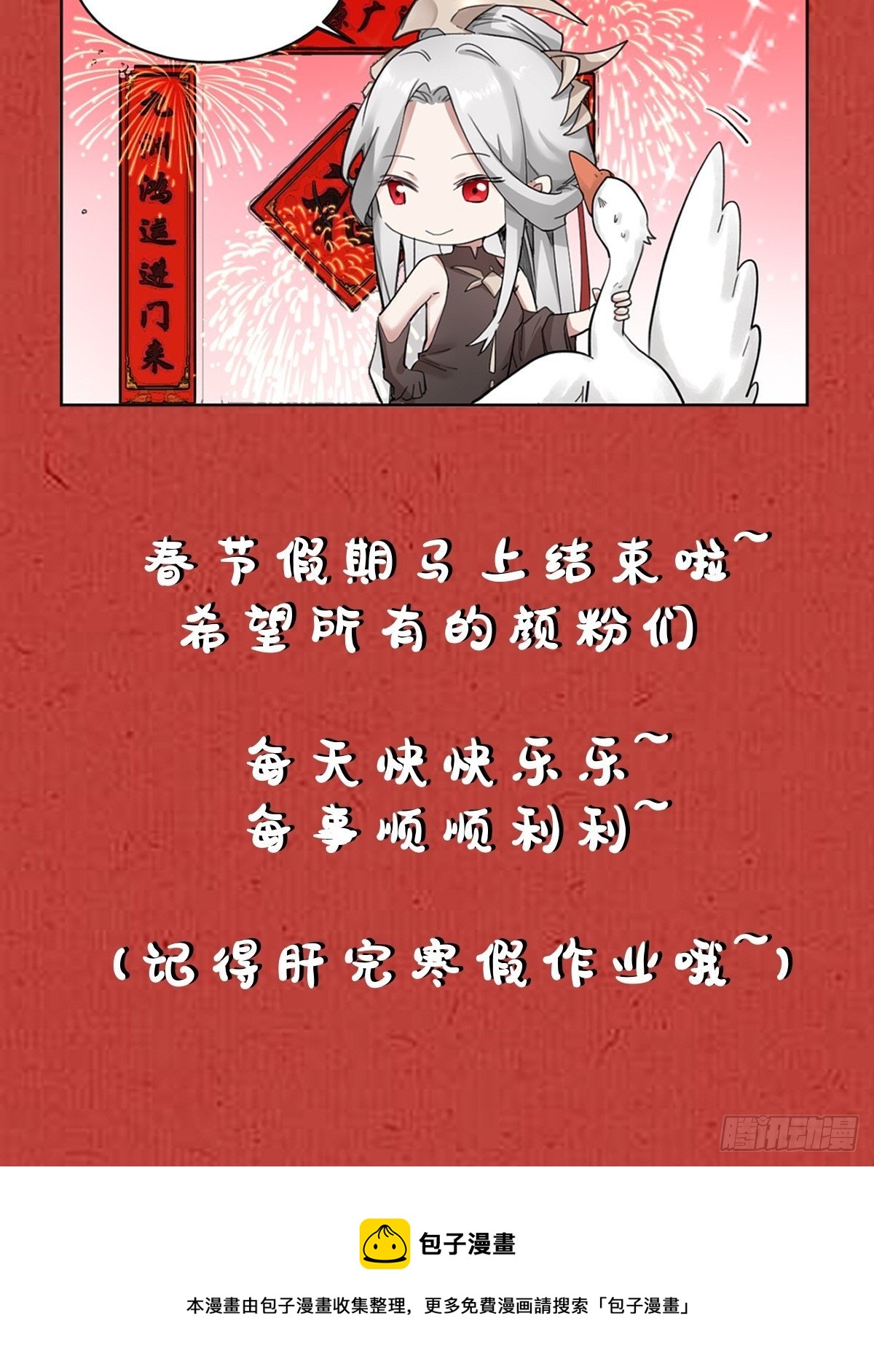 网红的流量密码46