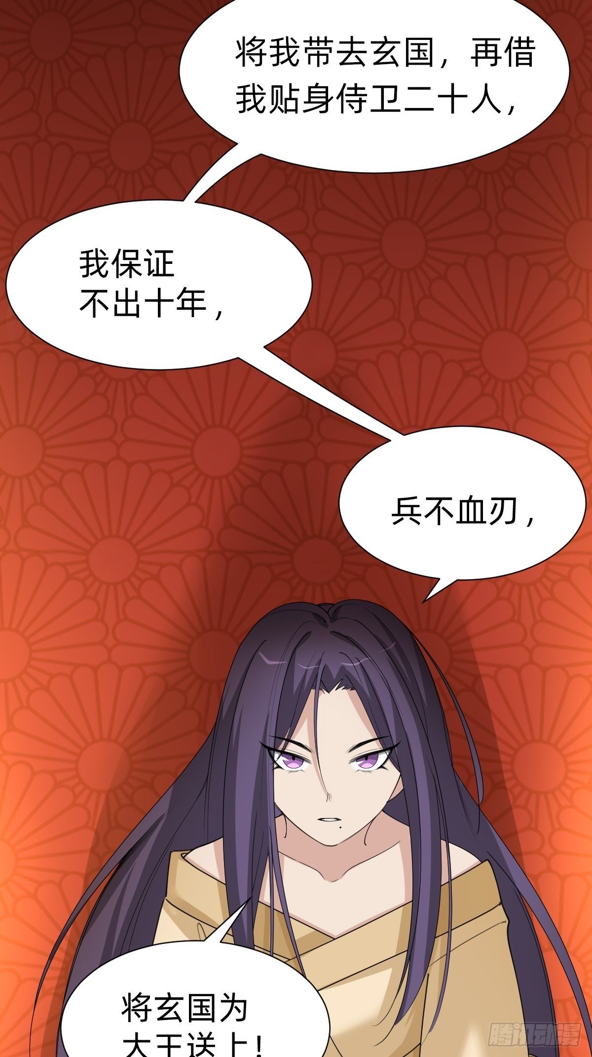 来自公主的复仇26