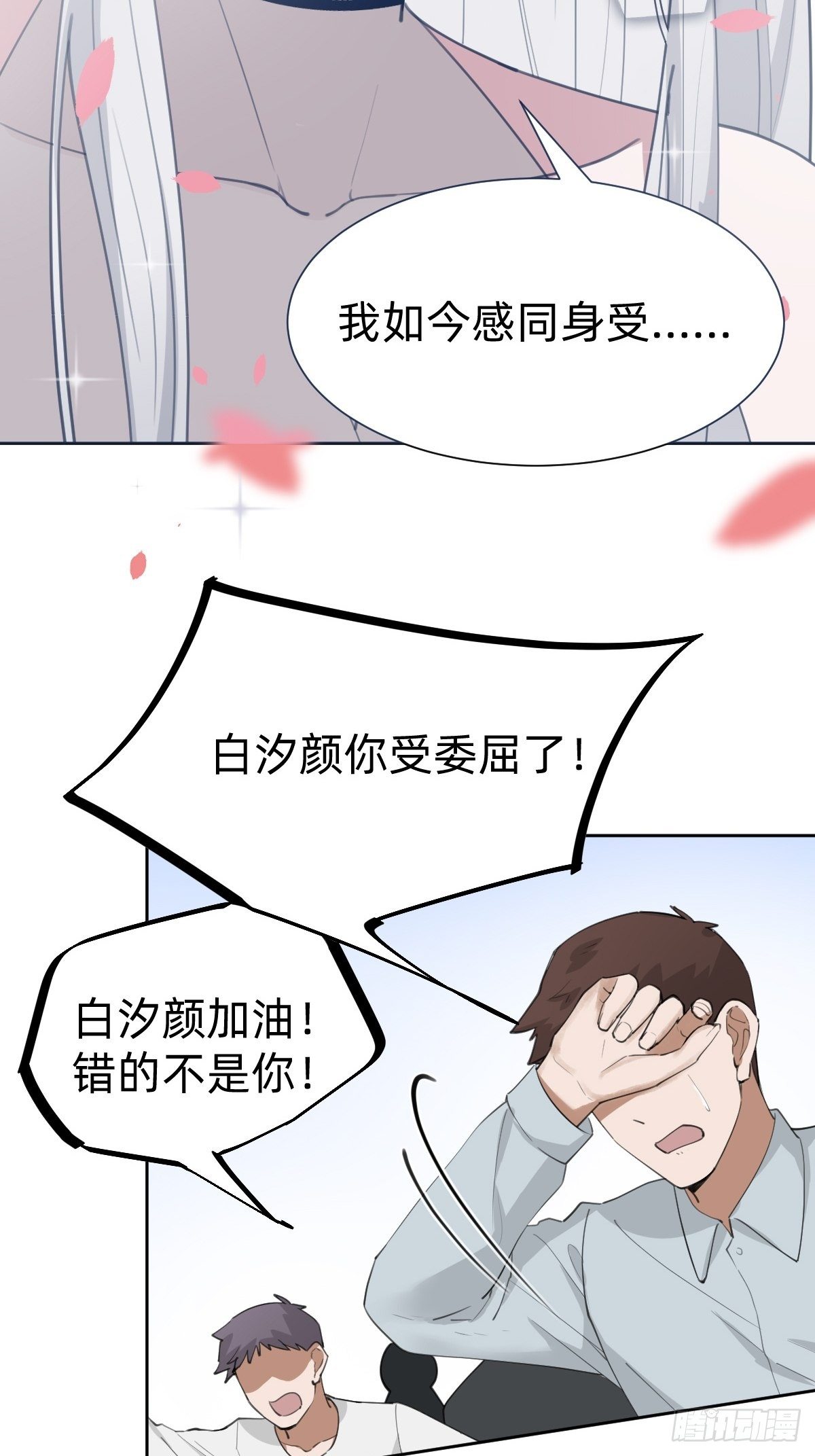 不就是水军~37