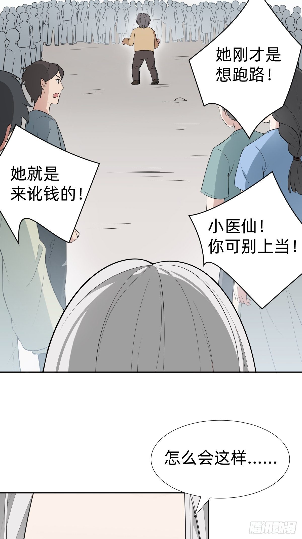 女霸总的医学奇迹26