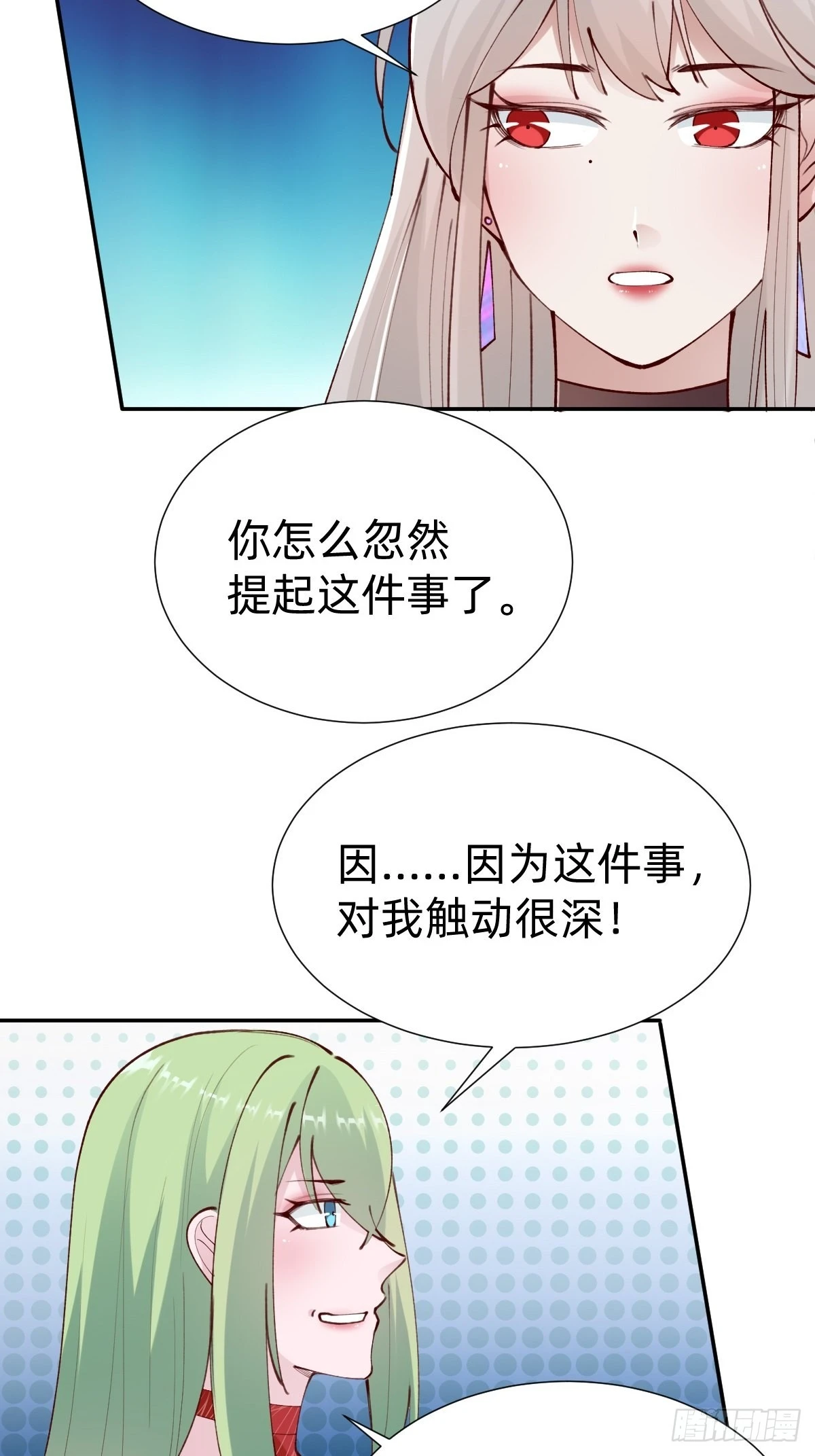 要交换吗？26
