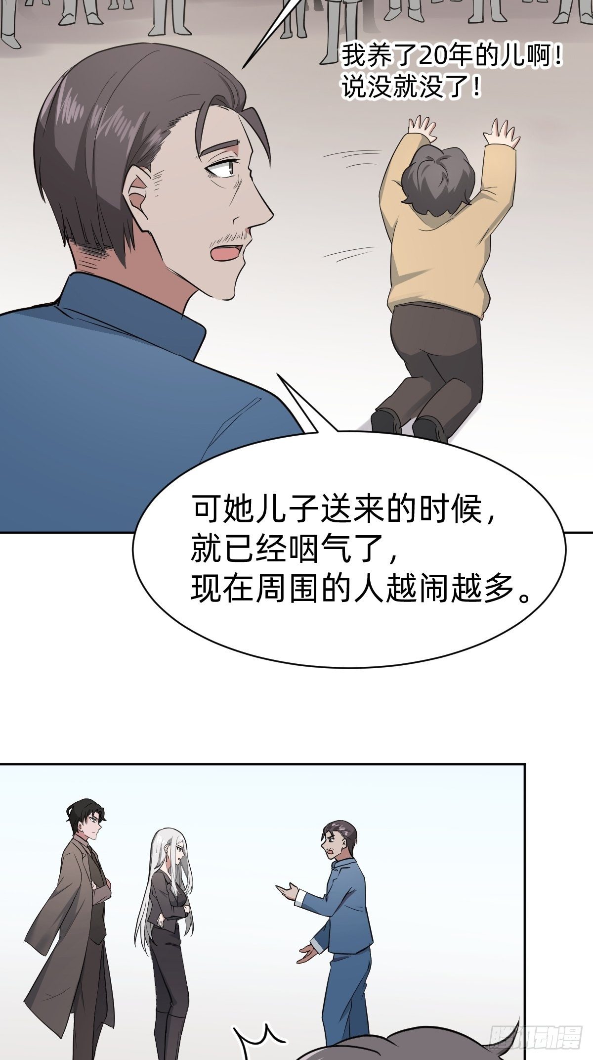 男男相争，美人得利23