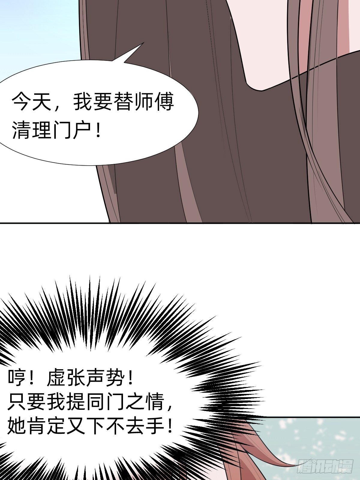 通关 龙城世界52
