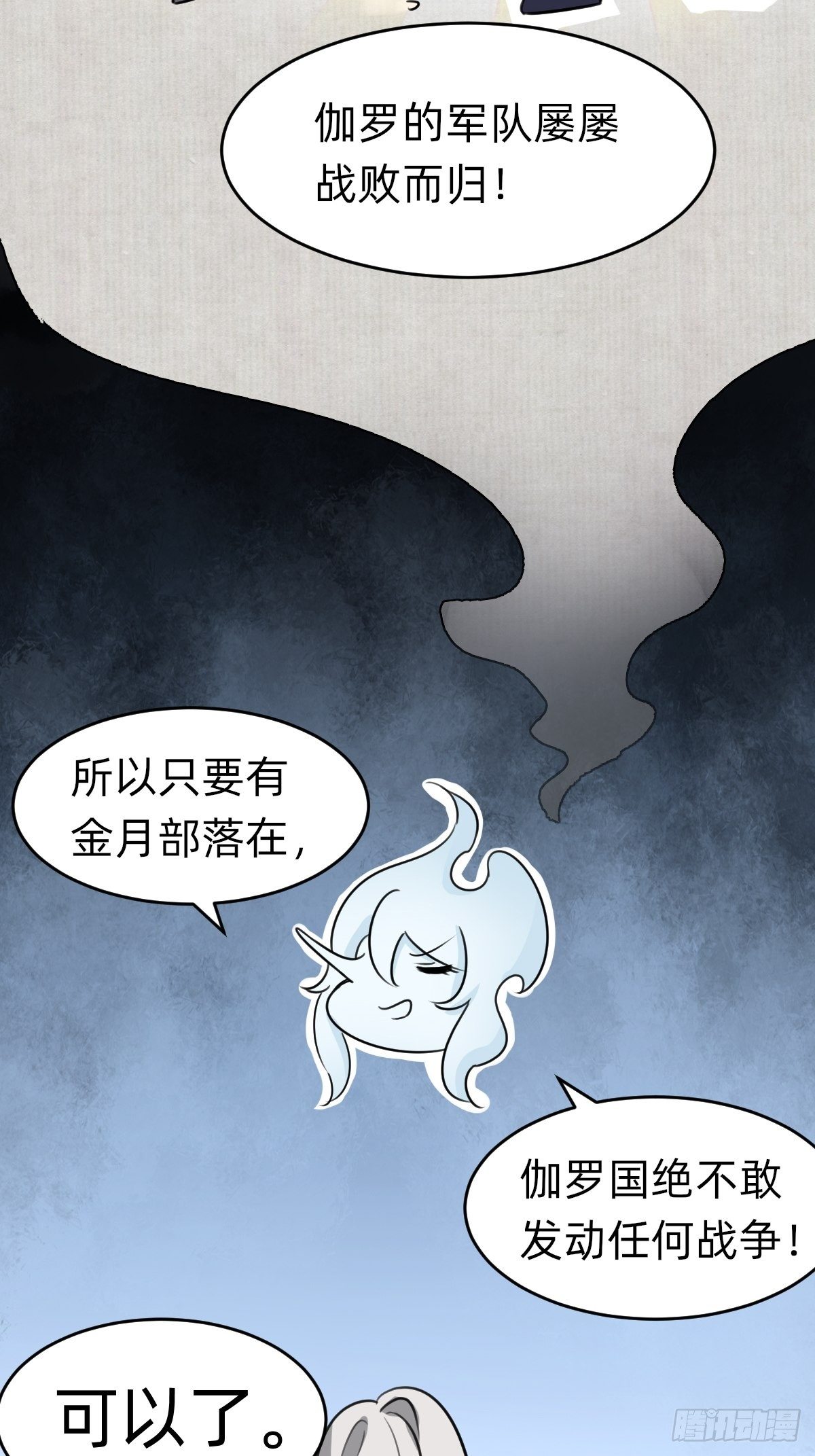 你得听我的6