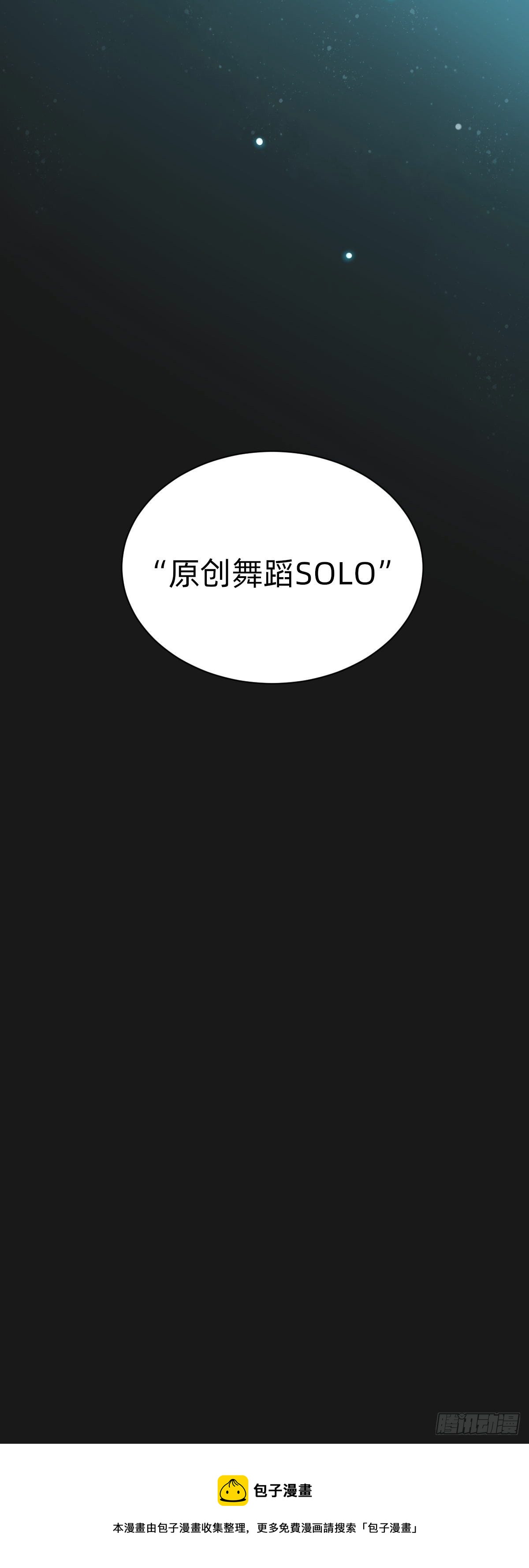 全民盛事-星宇杯52