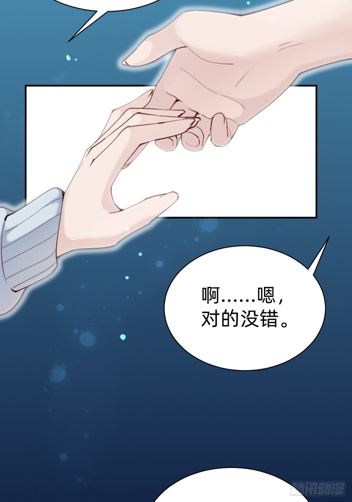 壁咚了粉丝？！10