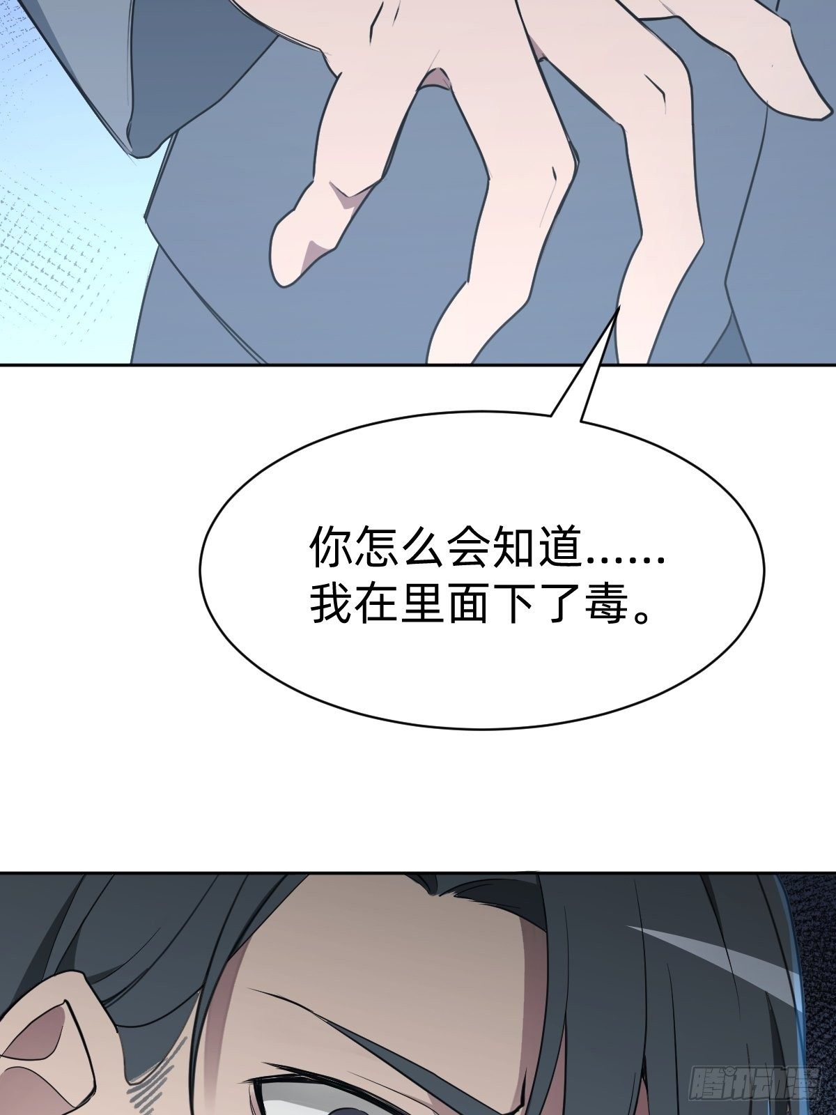 救救我！救救我！4