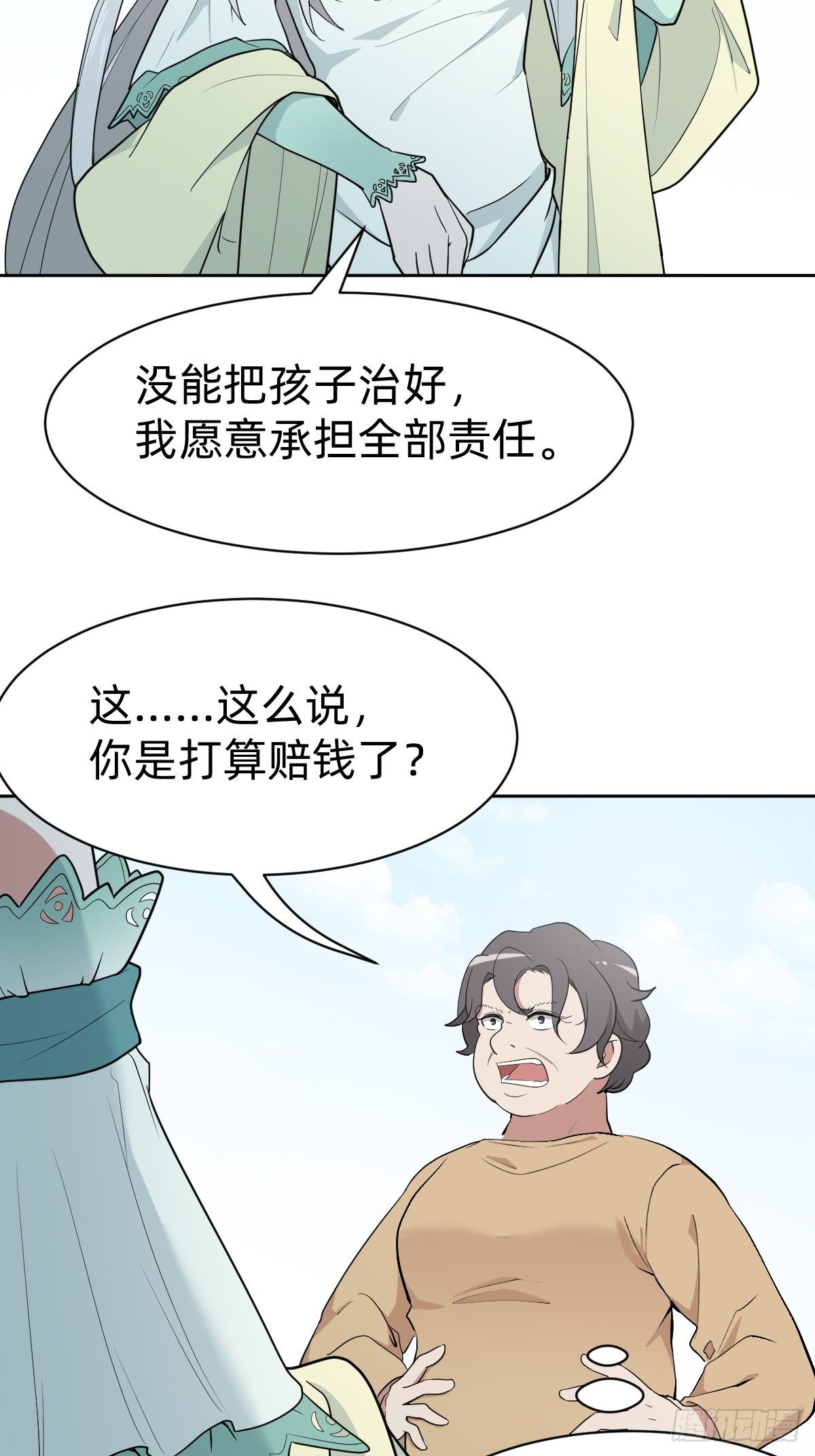 是总裁也是影后43