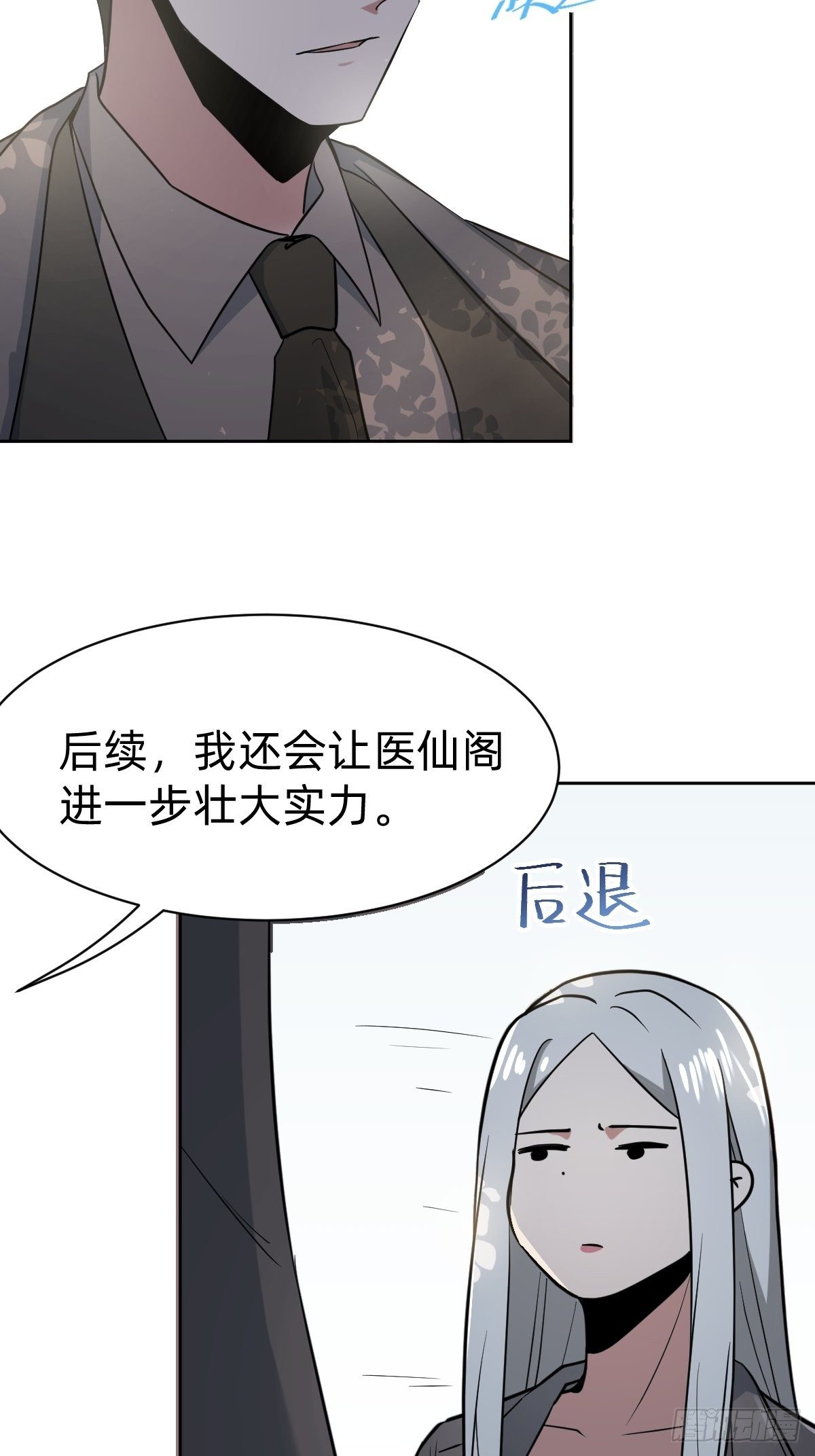 男男相争，美人得利6