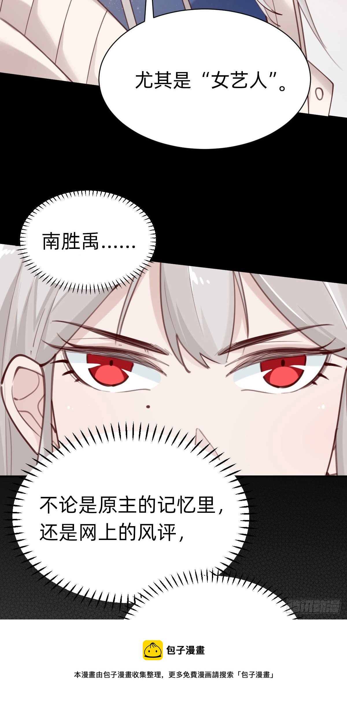 做自己的英雄~4
