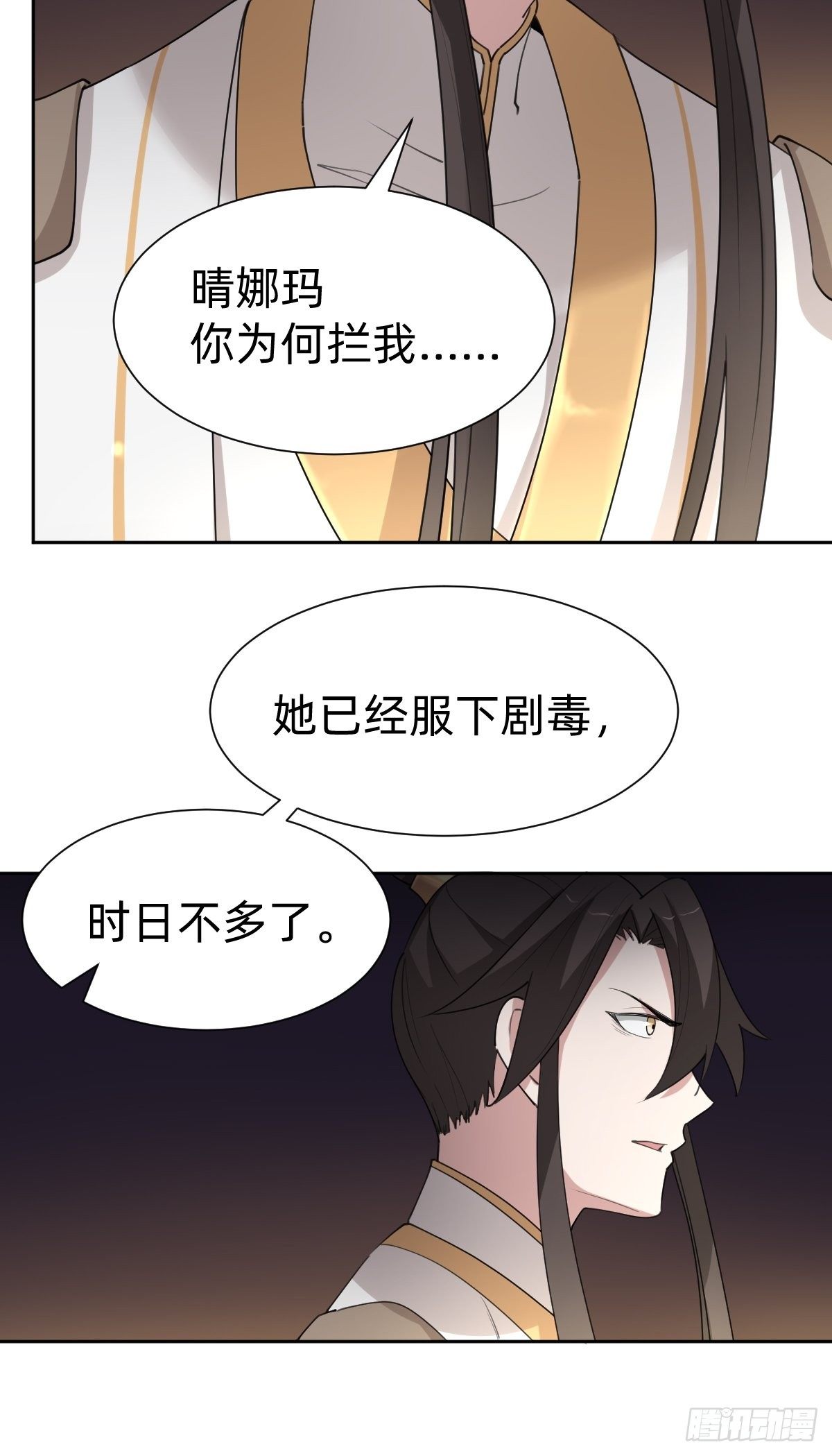 成为仁君的条件17
