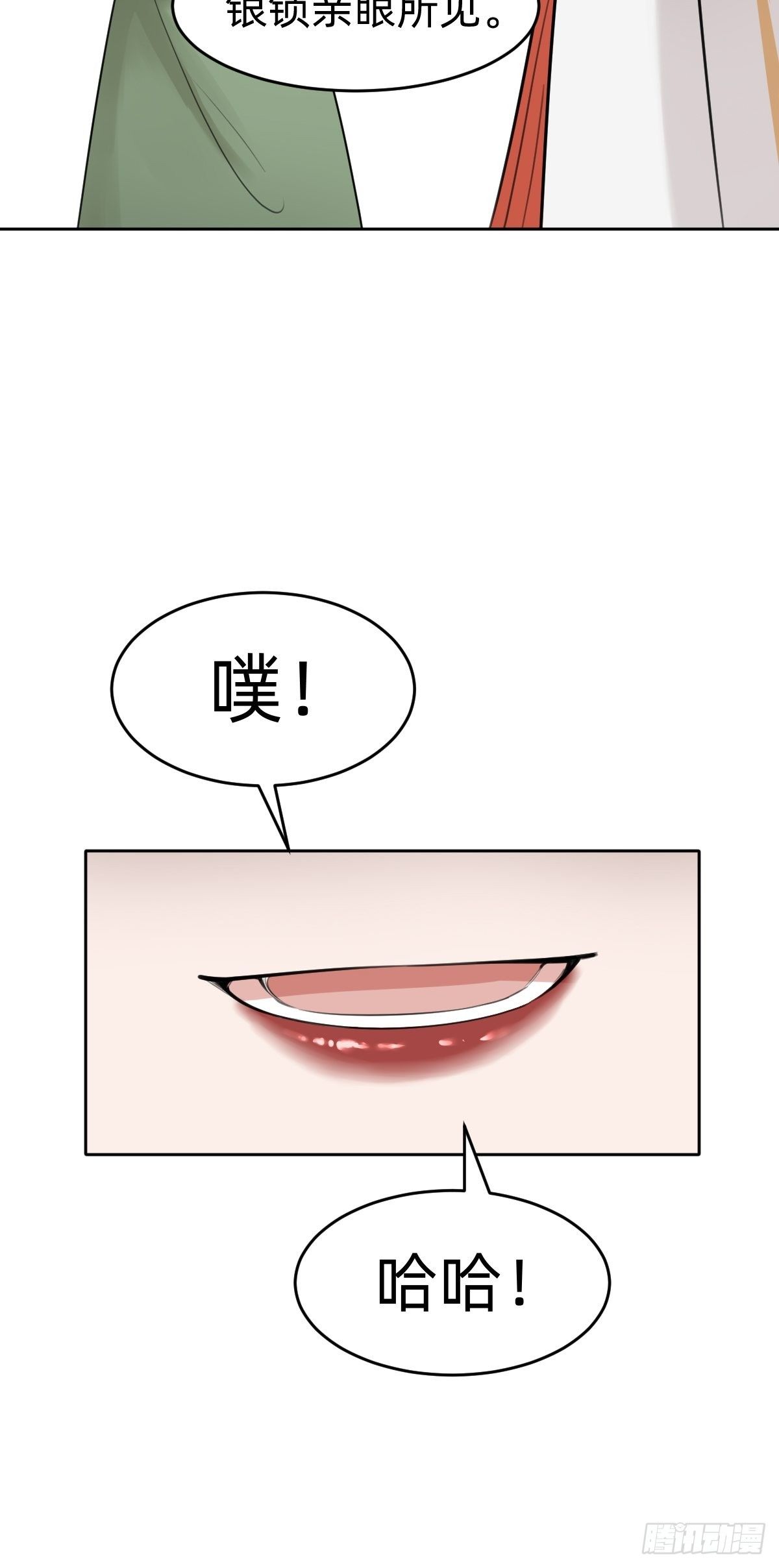 史上最不严谨的构陷11
