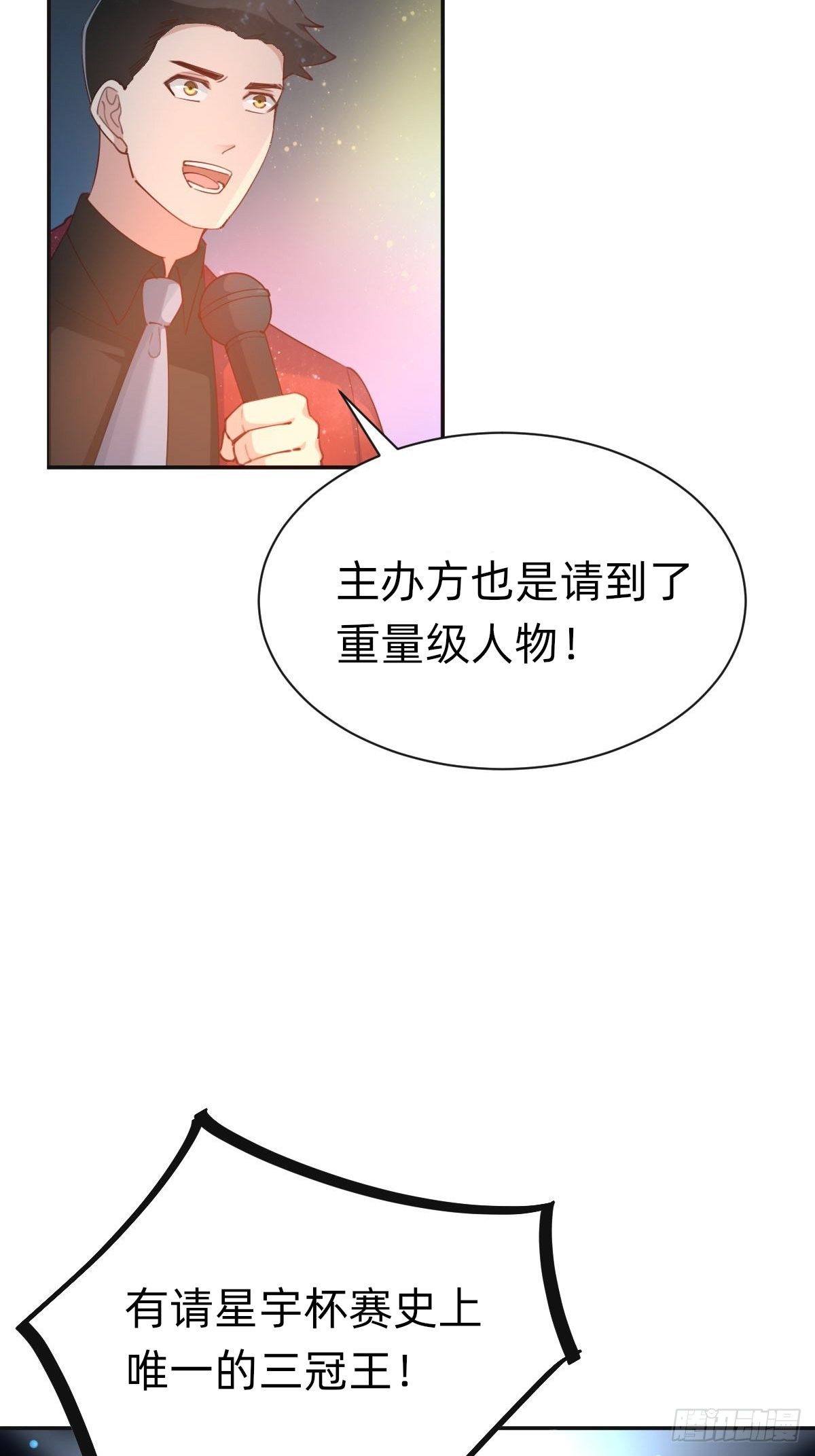 全民盛事-星宇杯3