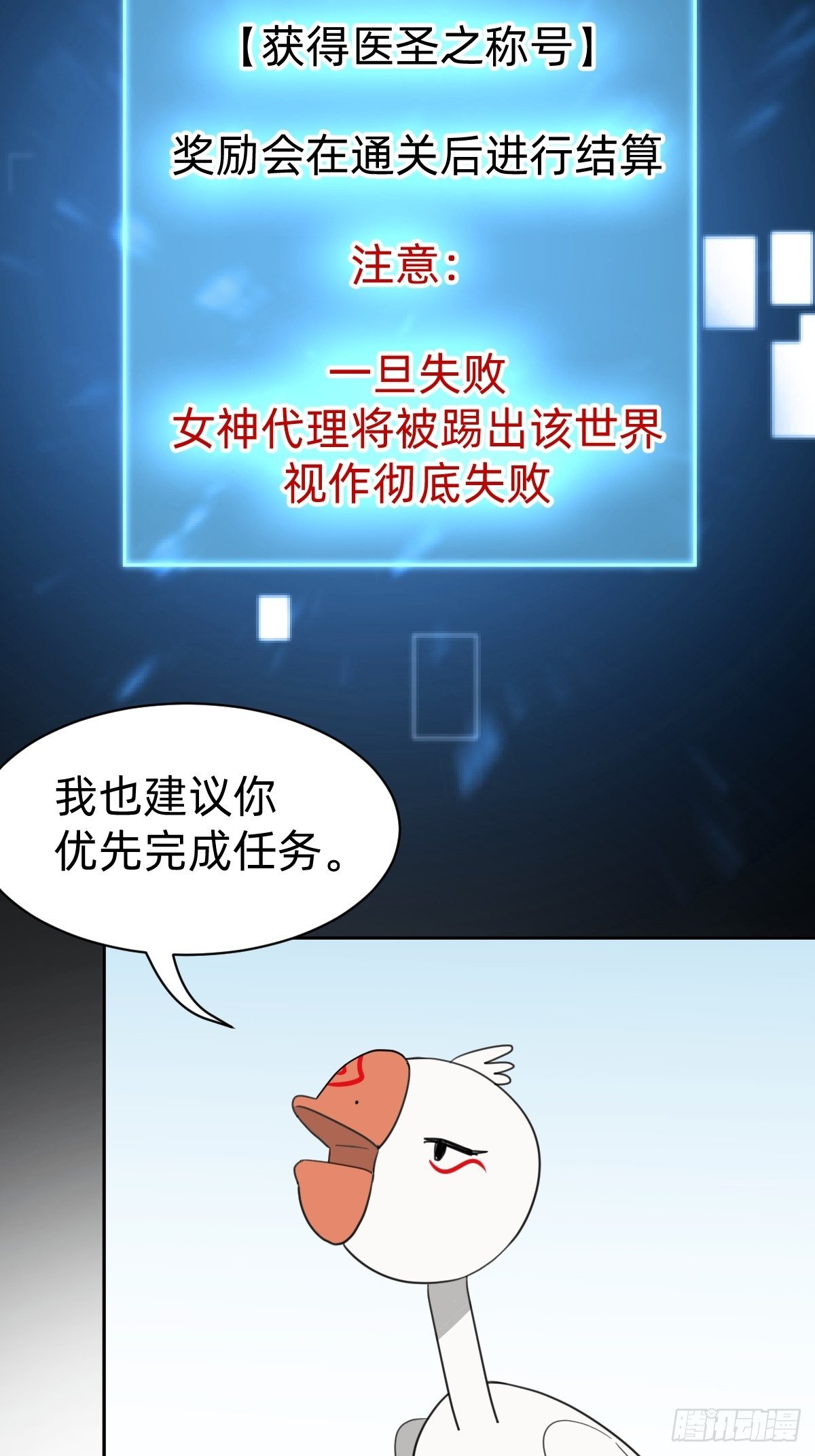 试炼开始！49