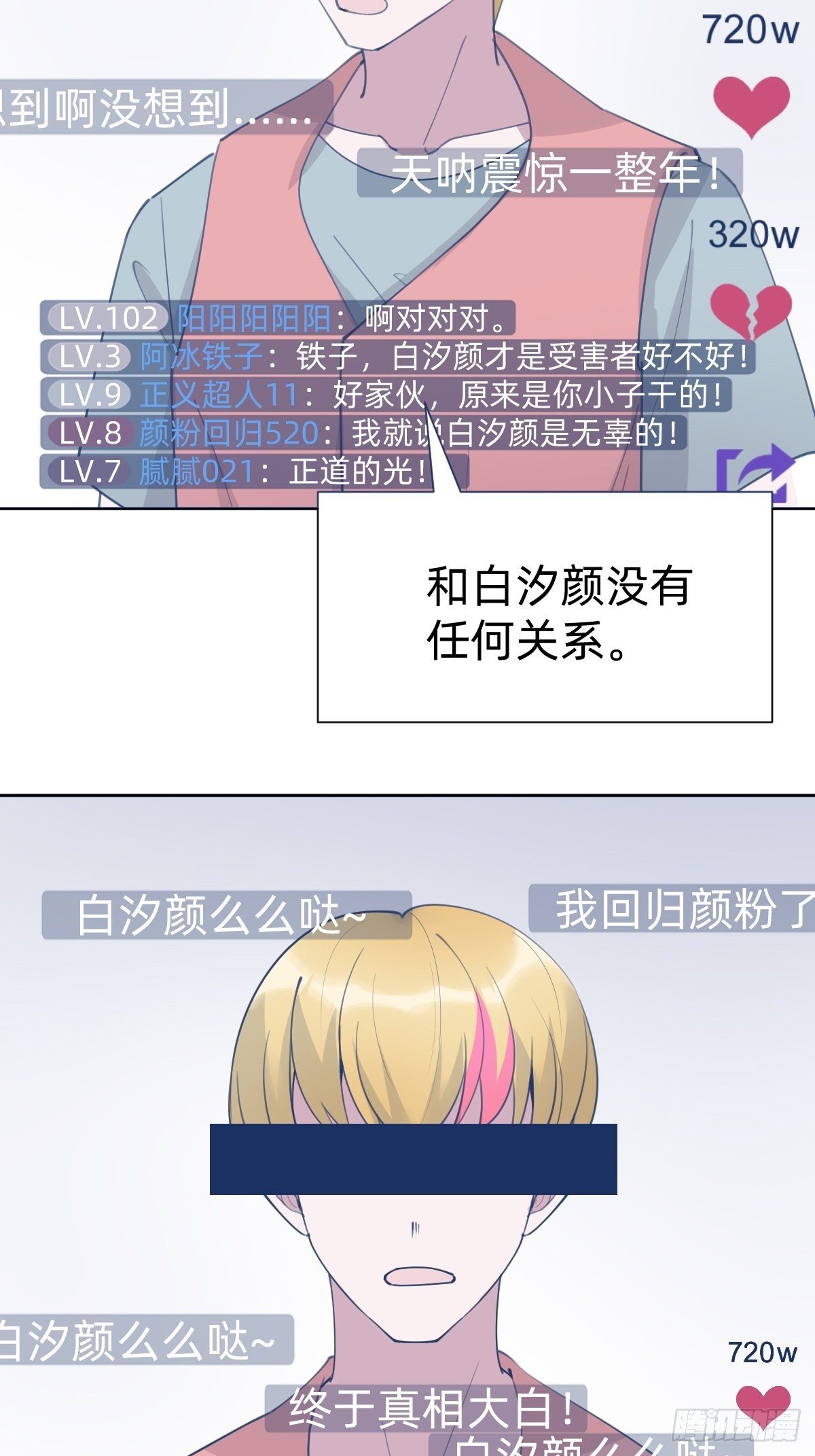 不就是水军~32
