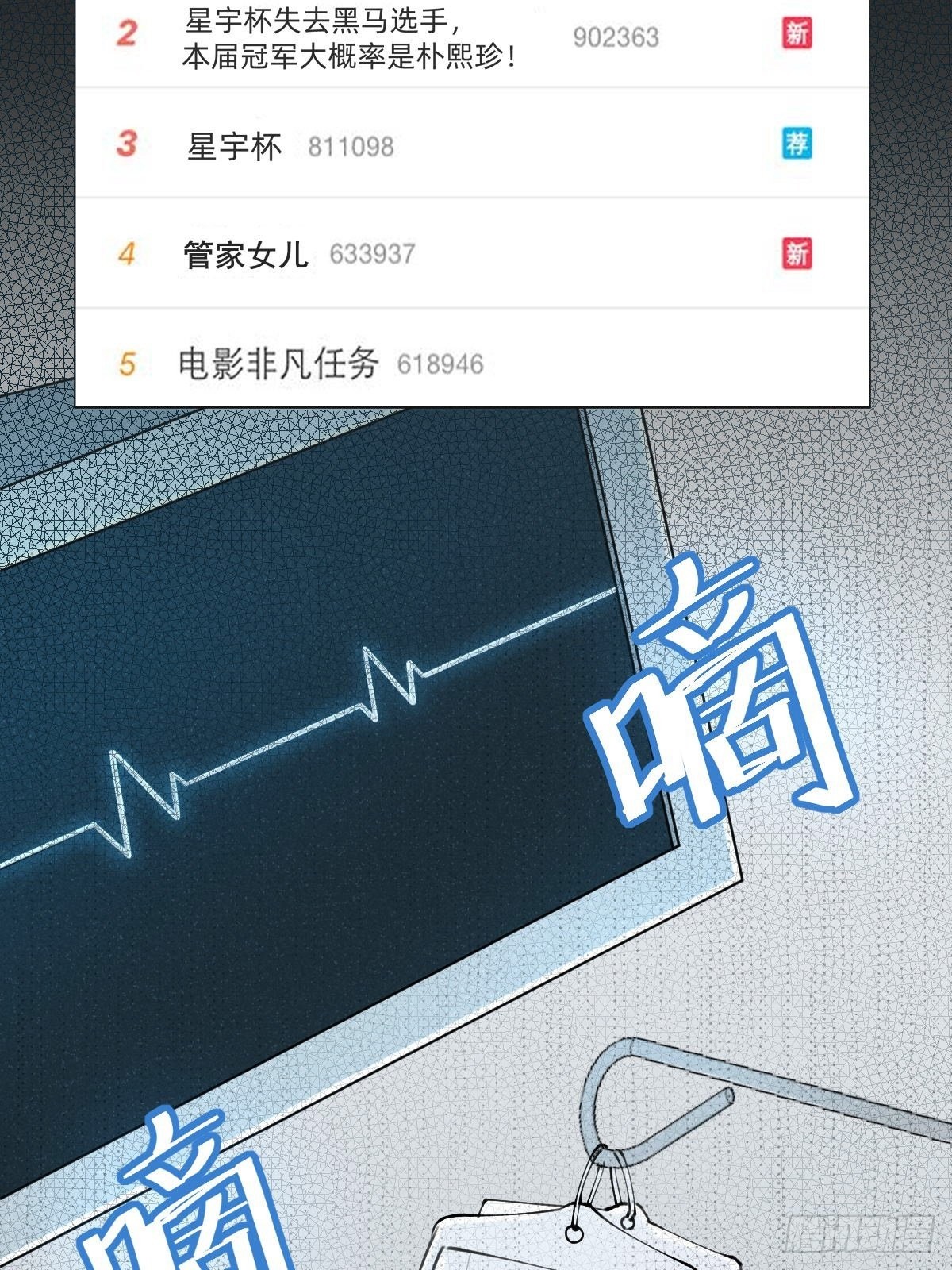 朴家的卑劣手段34