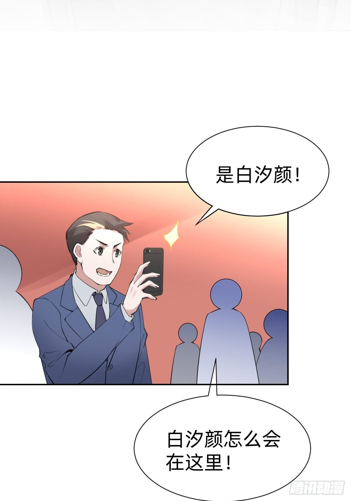 优秀的企业家11