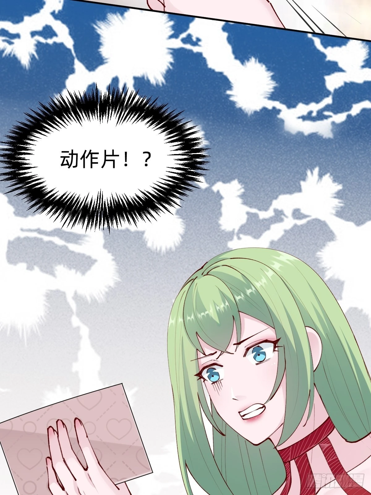 要交换吗？12